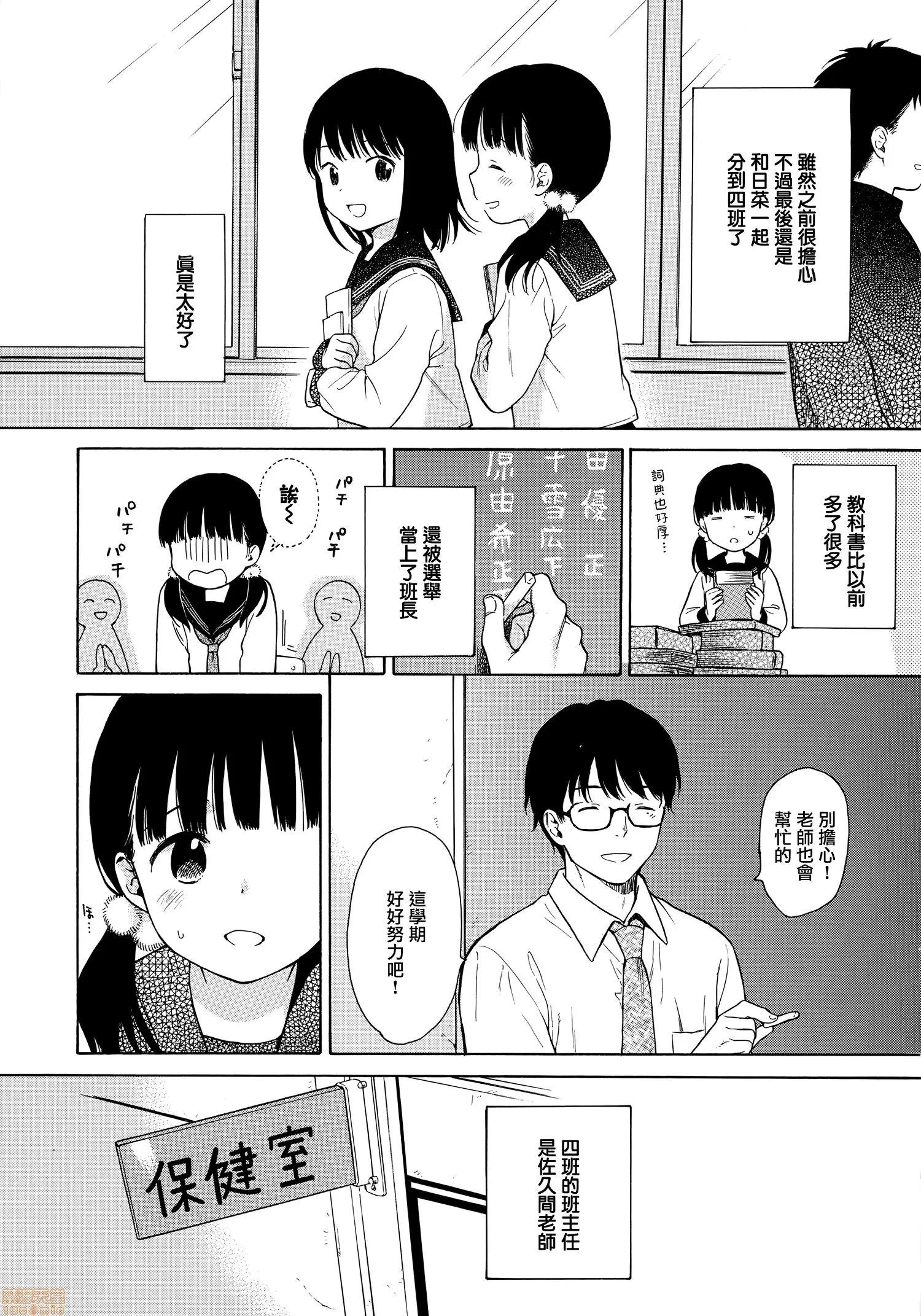 2020上半年虎之穴销量前10漫画 [关谷あさみ] ラフスケッチ + メロンブックス限定小册子 + とらのあな限定小册子 第89页