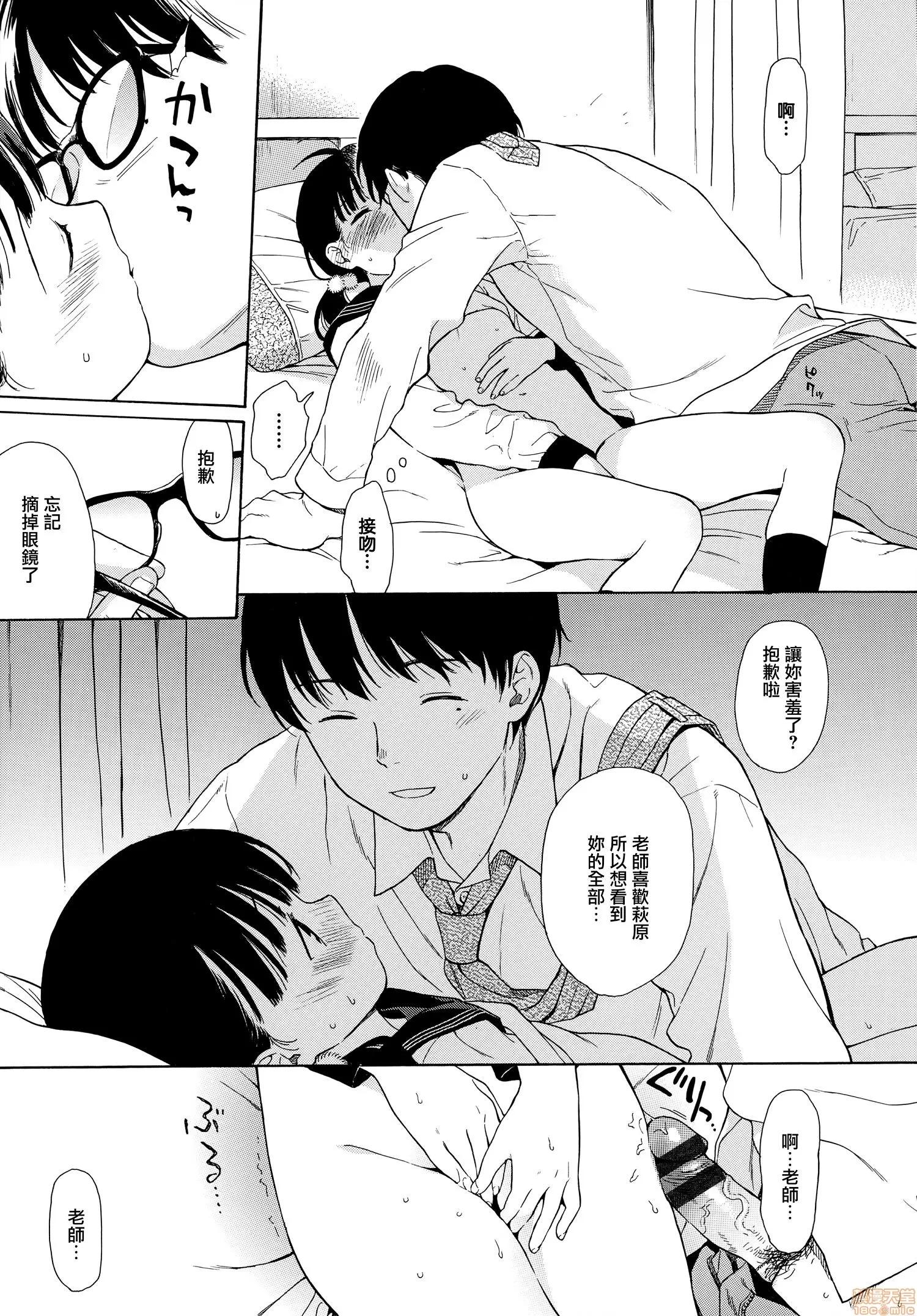 2020上半年虎之穴销量前10漫画 [关谷あさみ] ラフスケッチ + メロンブックス限定小册子 + とらのあな限定小册子 第93页