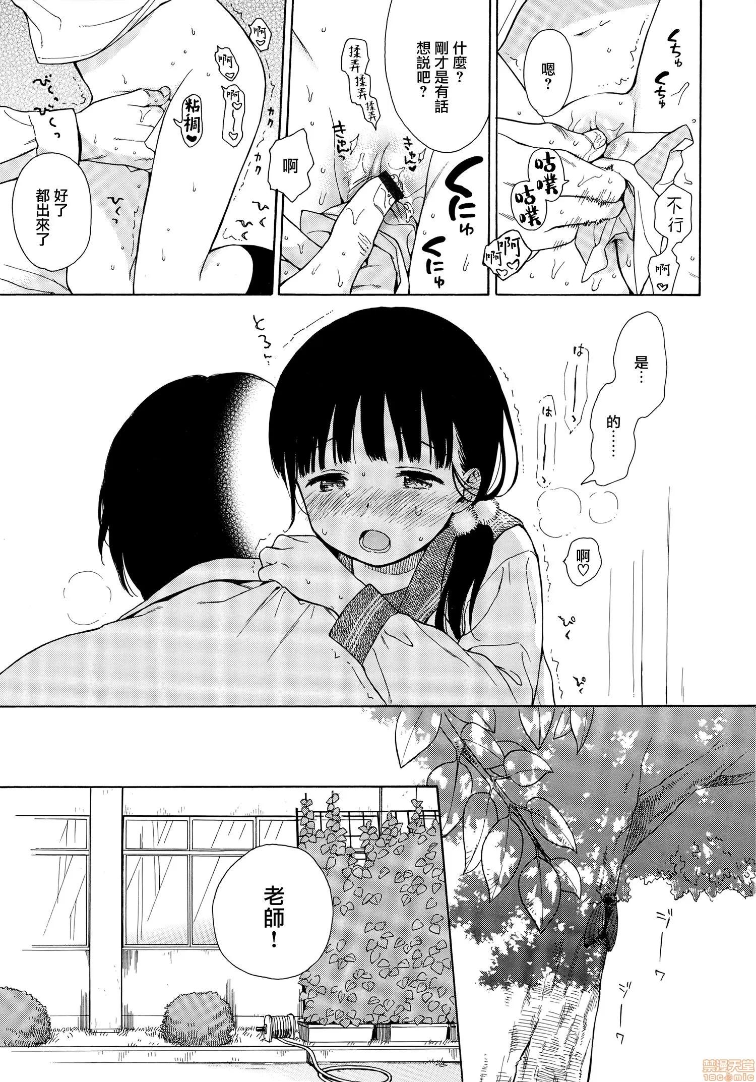 2020上半年虎之穴销量前10漫画 [关谷あさみ] ラフスケッチ + メロンブックス限定小册子 + とらのあな限定小册子 第103页