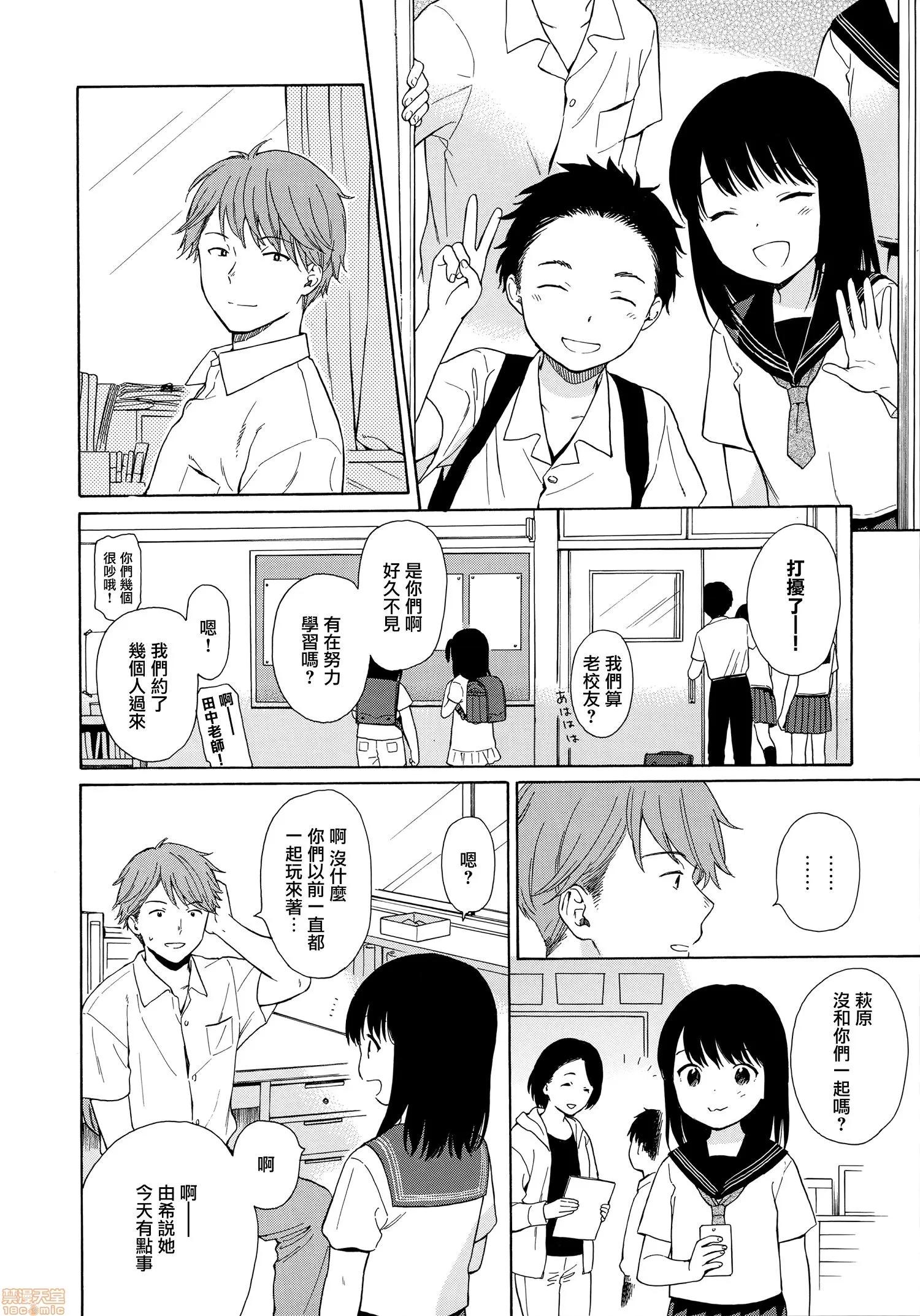 2020上半年虎之穴销量前10漫画 [关谷あさみ] ラフスケッチ + メロンブックス限定小册子 + とらのあな限定小册子 第104页