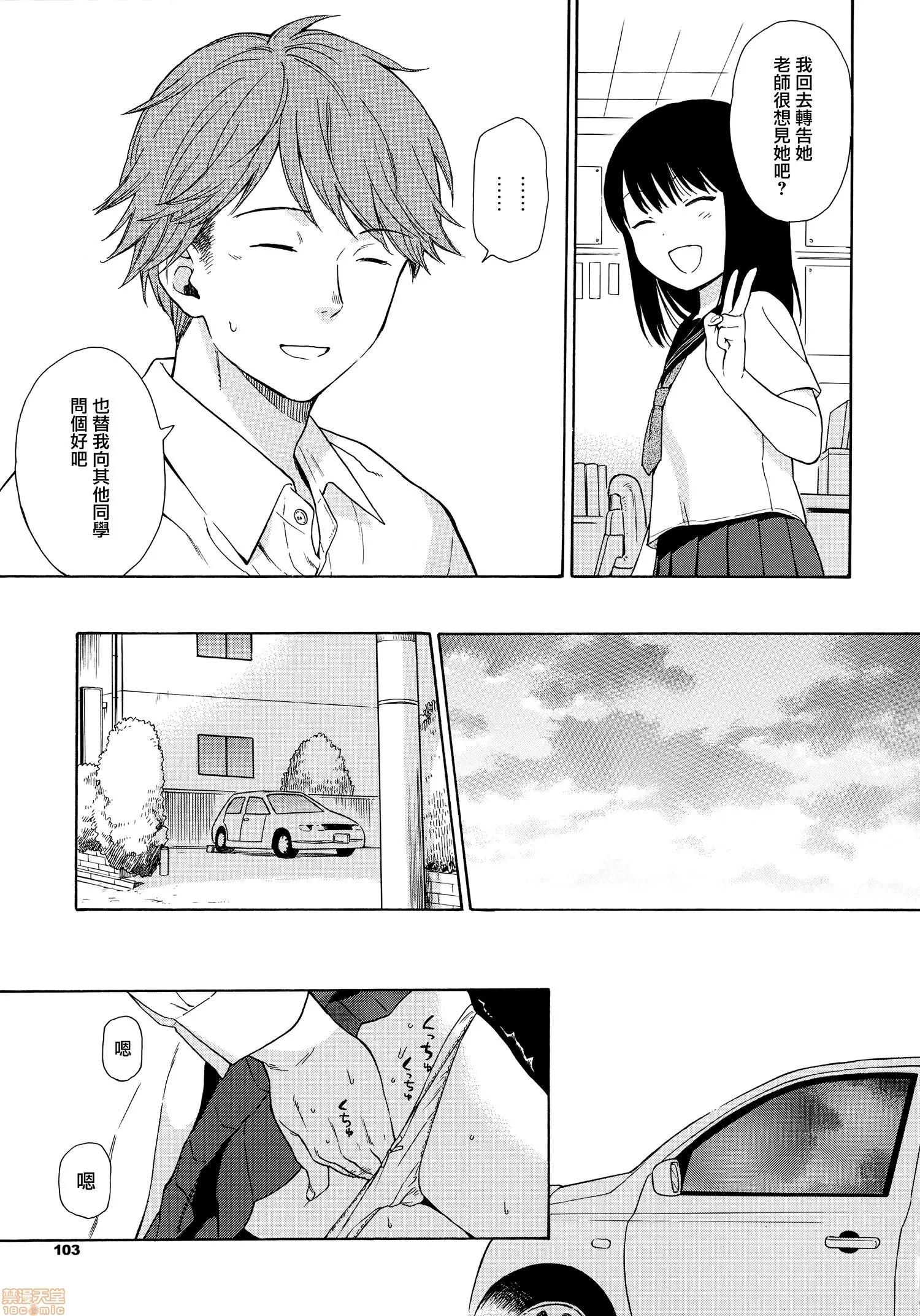 2020上半年虎之穴销量前10漫画 [关谷あさみ] ラフスケッチ + メロンブックス限定小册子 + とらのあな限定小册子 第105页