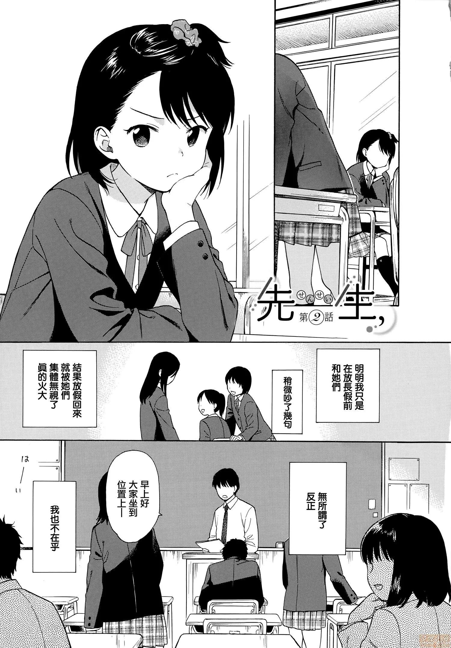 2020上半年虎之穴销量前10漫画 [关谷あさみ] ラフスケッチ + メロンブックス限定小册子 + とらのあな限定小册子 第107页