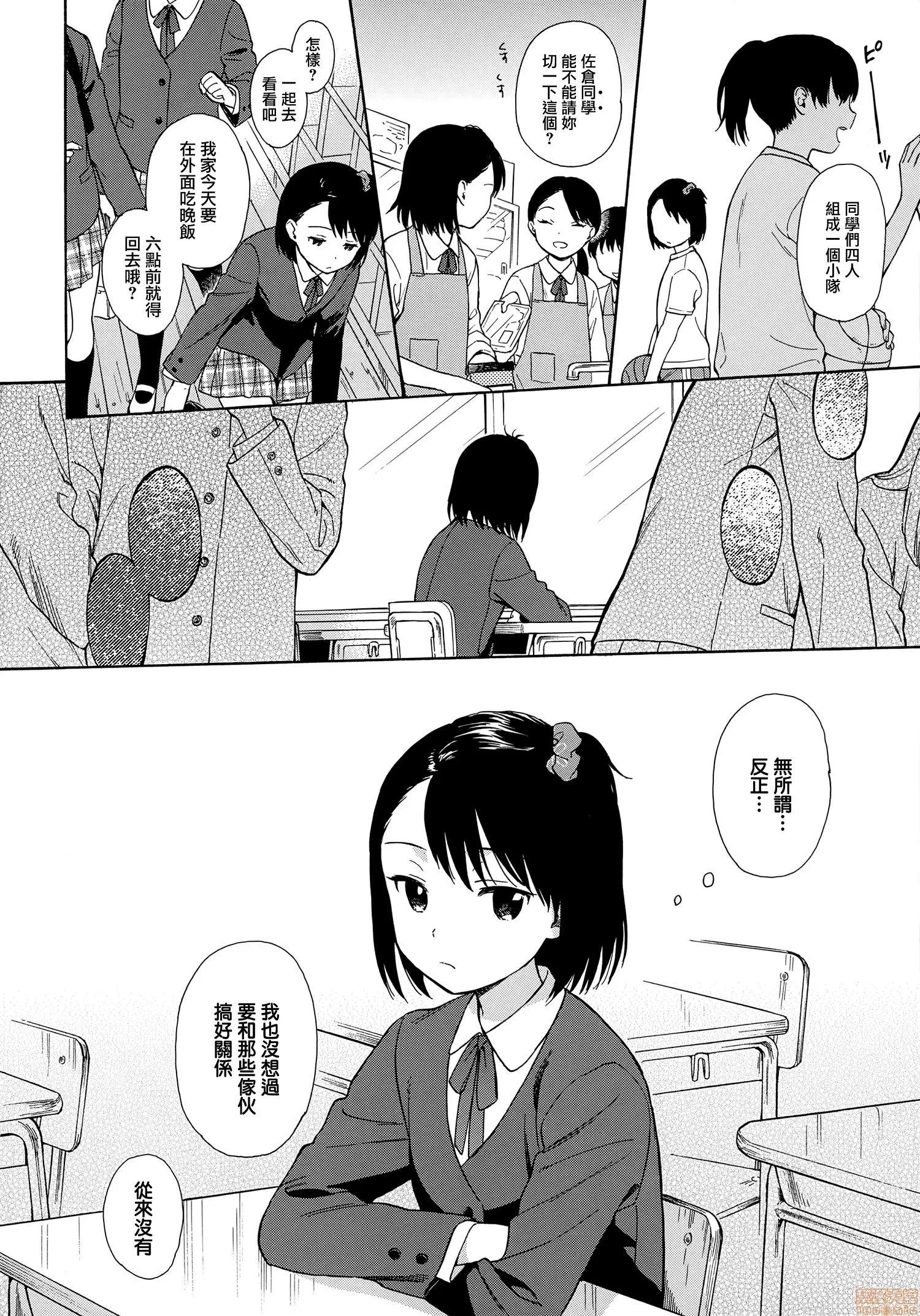 2020上半年虎之穴销量前10漫画 [关谷あさみ] ラフスケッチ + メロンブックス限定小册子 + とらのあな限定小册子 第108页