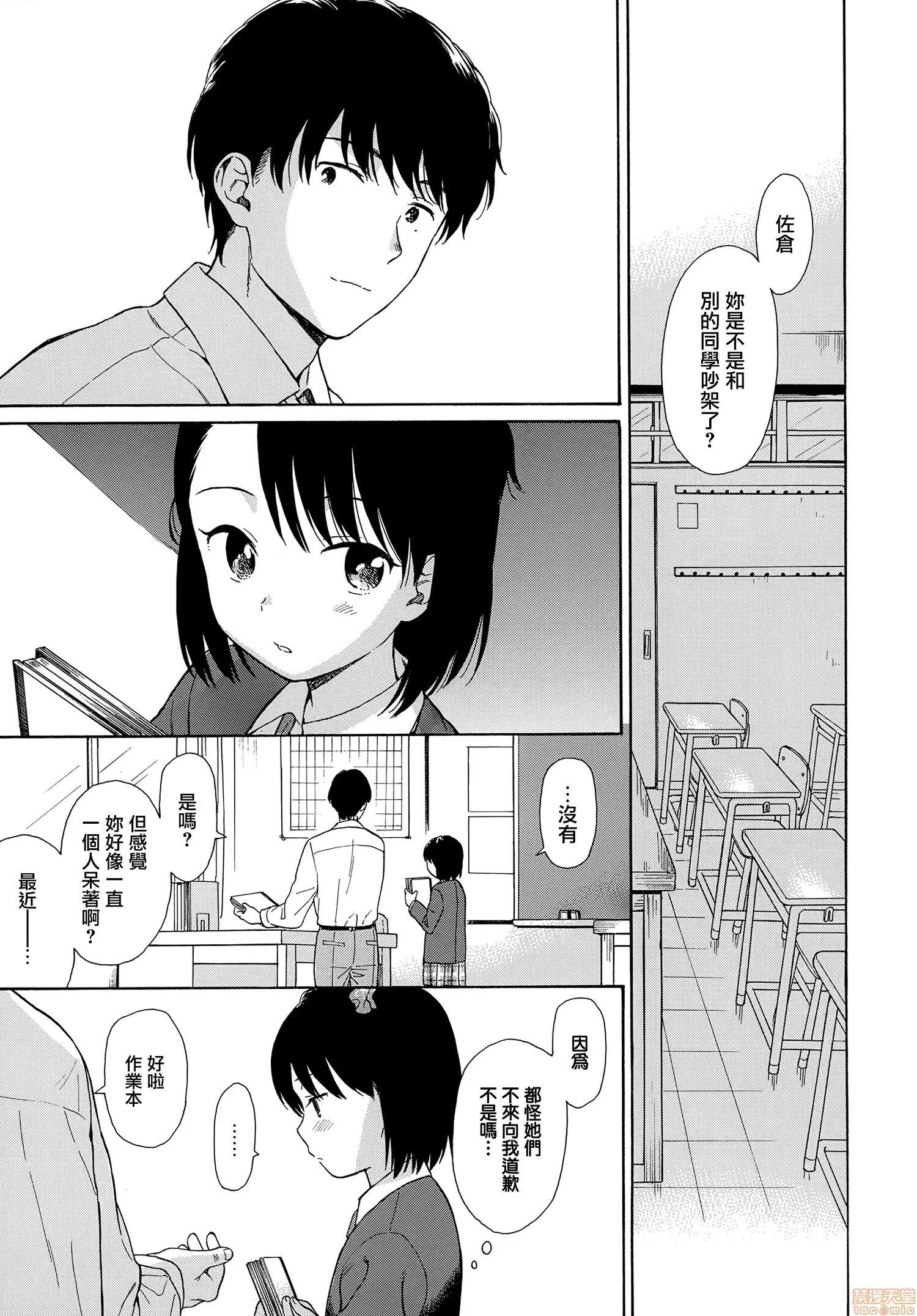 2020上半年虎之穴销量前10漫画 [关谷あさみ] ラフスケッチ + メロンブックス限定小册子 + とらのあな限定小册子 第109页