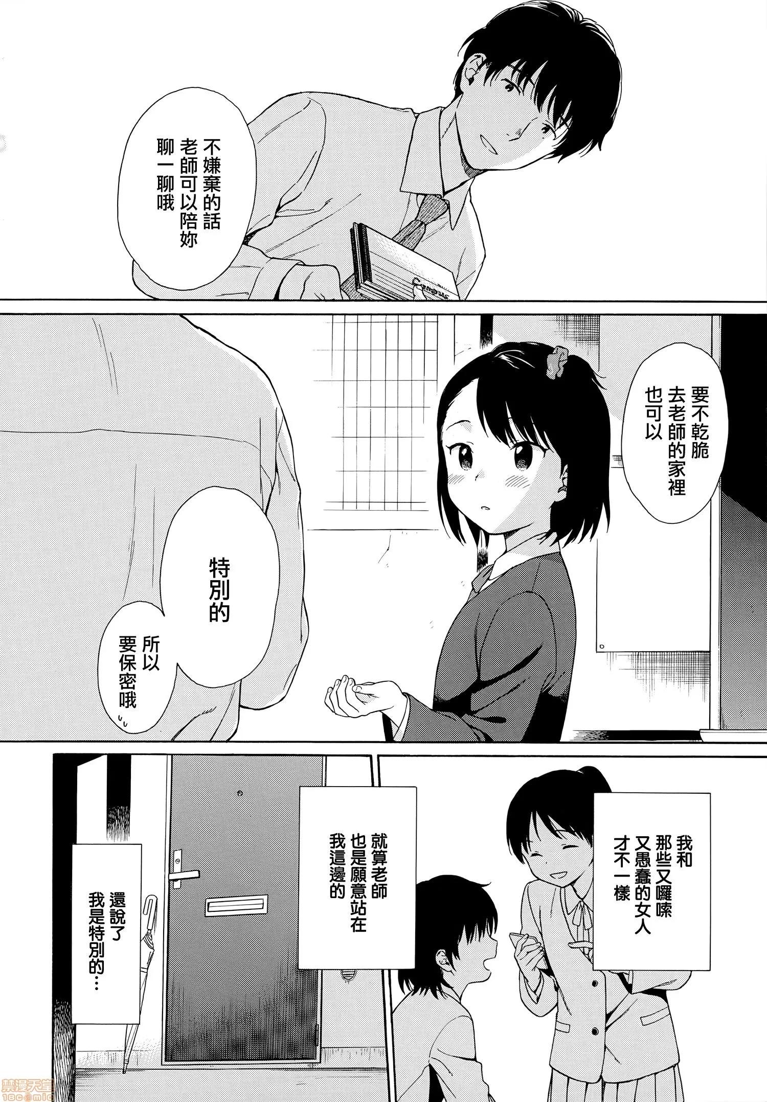 2020上半年虎之穴销量前10漫画 [关谷あさみ] ラフスケッチ + メロンブックス限定小册子 + とらのあな限定小册子 第110页