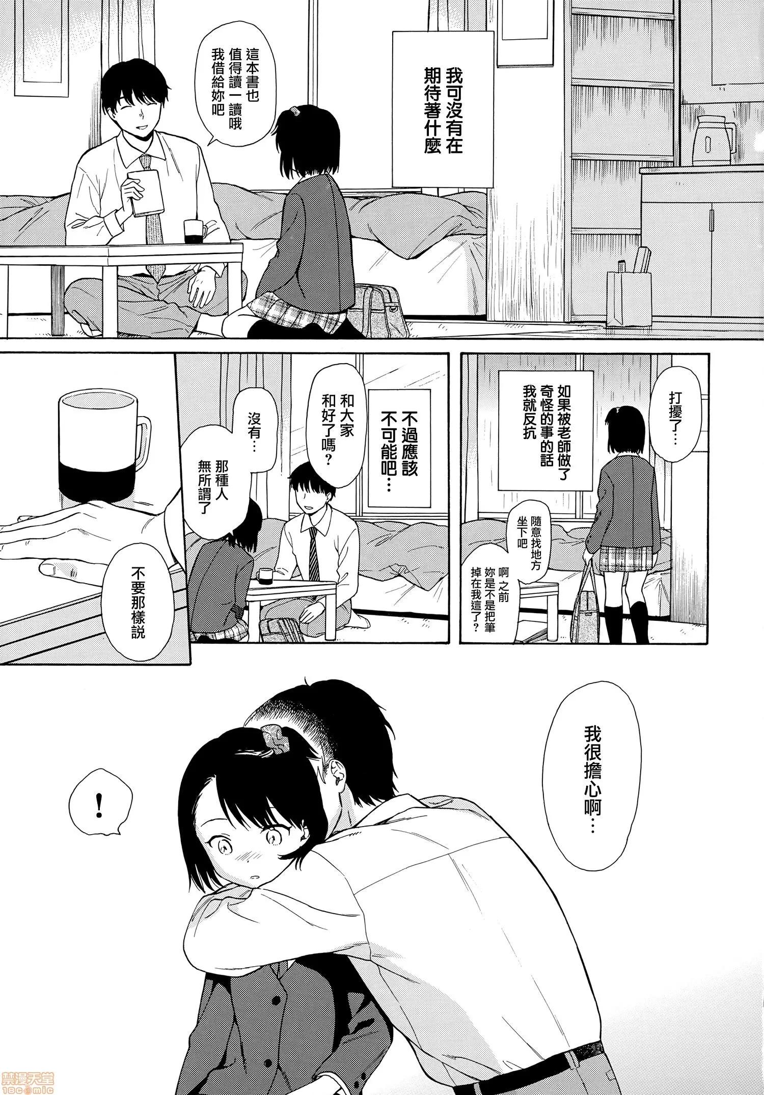 2020上半年虎之穴销量前10漫画 [关谷あさみ] ラフスケッチ + メロンブックス限定小册子 + とらのあな限定小册子 第111页
