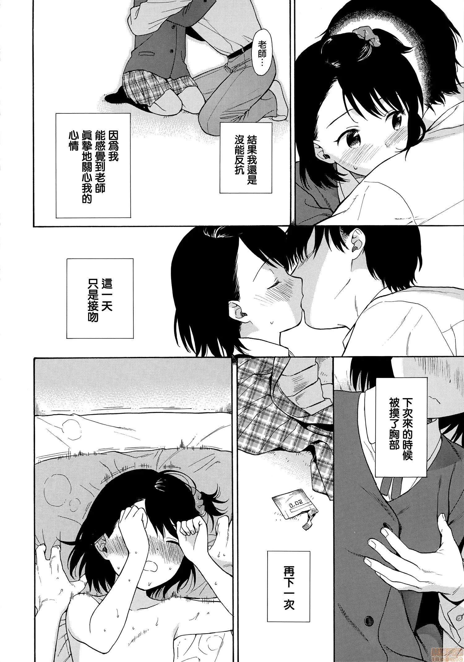 2020上半年虎之穴销量前10漫画 [关谷あさみ] ラフスケッチ + メロンブックス限定小册子 + とらのあな限定小册子 第112页