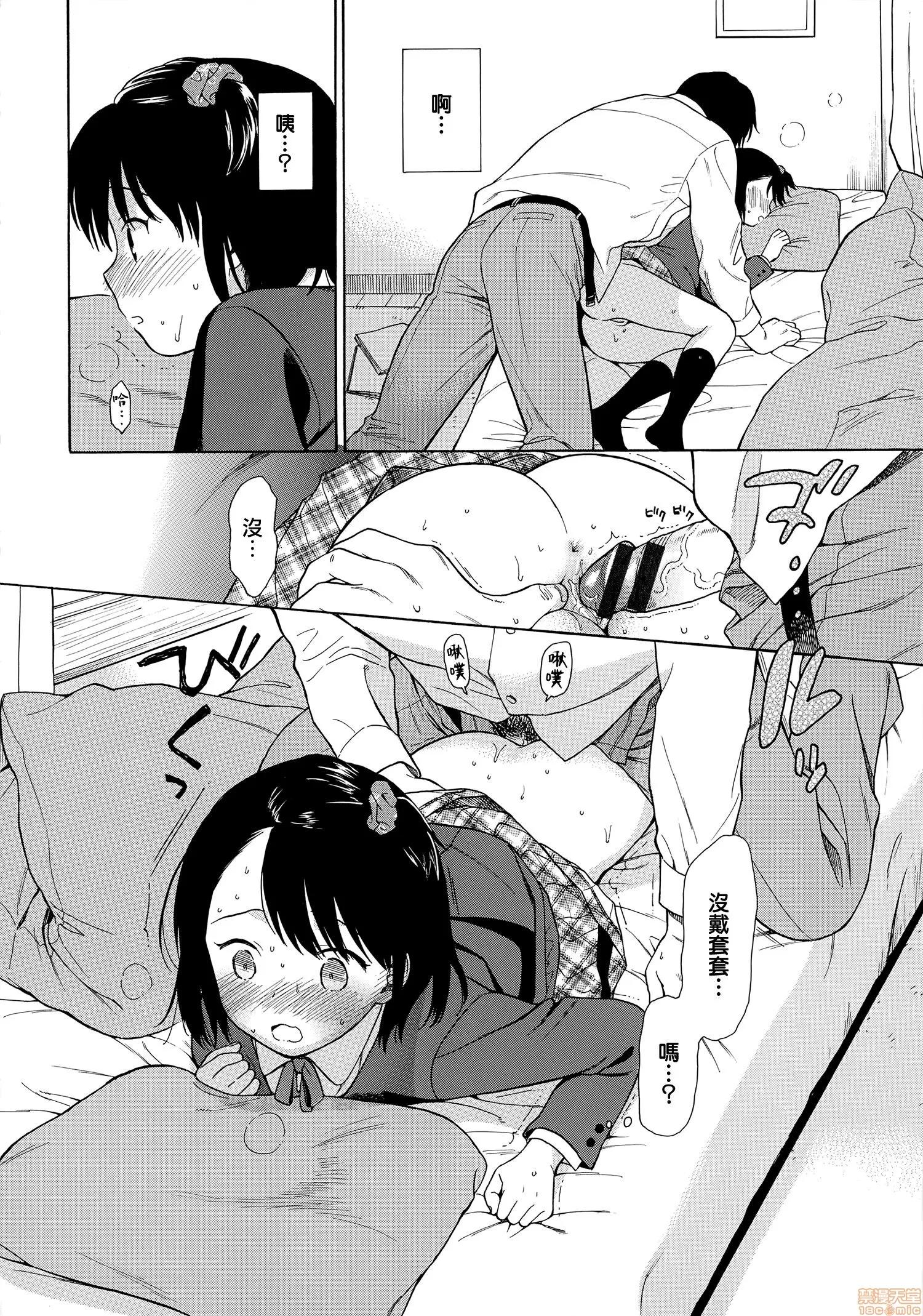 2020上半年虎之穴销量前10漫画 [关谷あさみ] ラフスケッチ + メロンブックス限定小册子 + とらのあな限定小册子 第116页