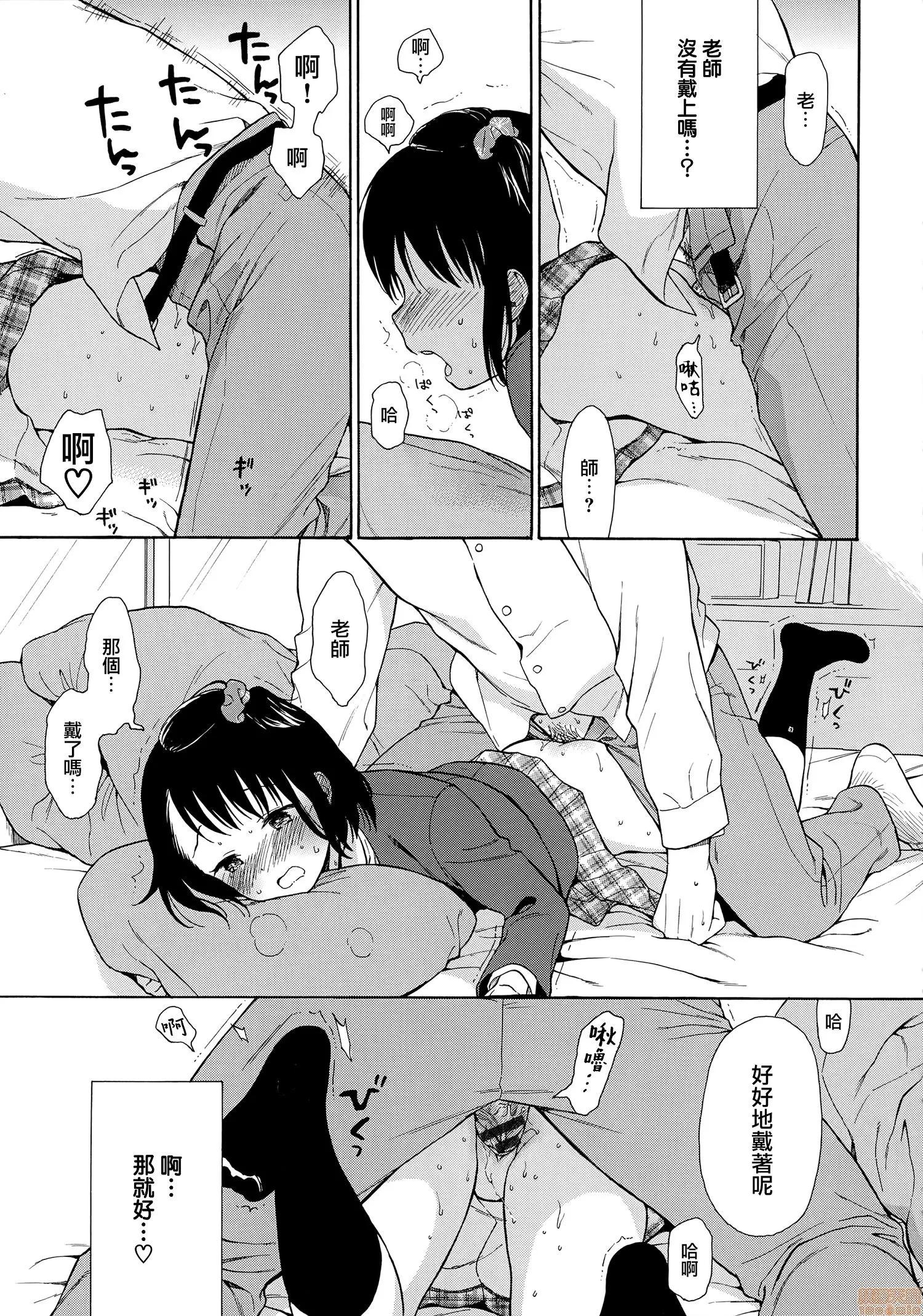 2020上半年虎之穴销量前10漫画 [关谷あさみ] ラフスケッチ + メロンブックス限定小册子 + とらのあな限定小册子 第117页