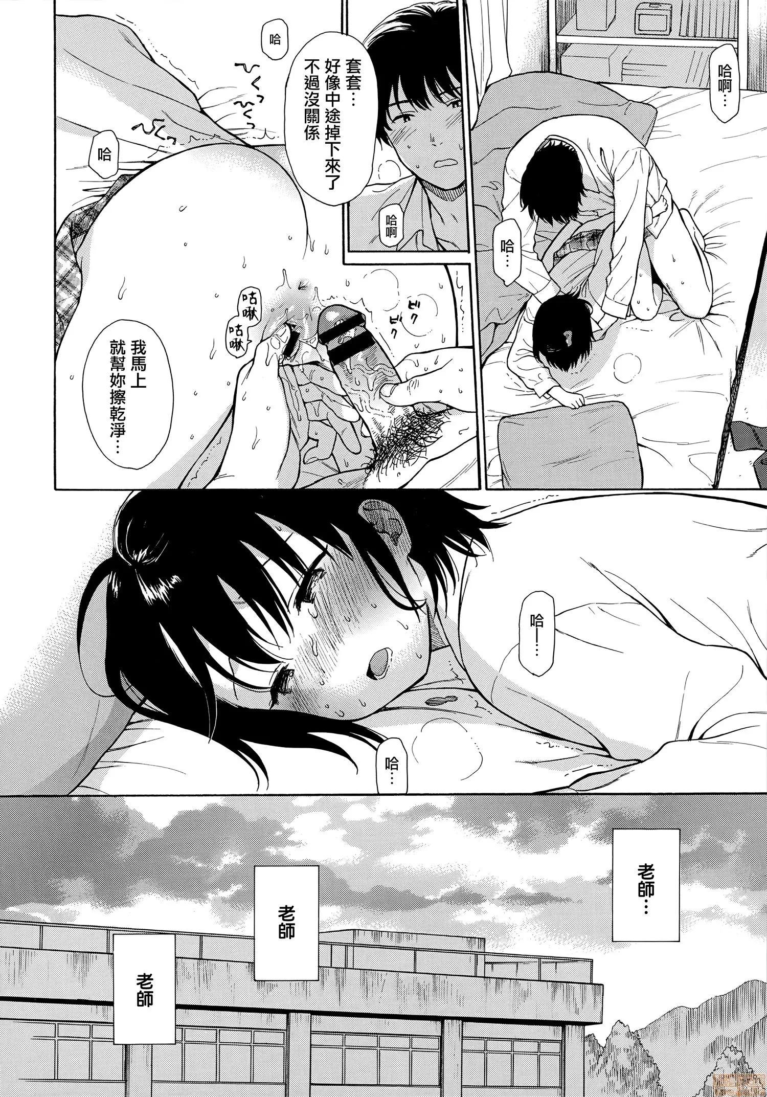 2020上半年虎之穴销量前10漫画 [关谷あさみ] ラフスケッチ + メロンブックス限定小册子 + とらのあな限定小册子 第122页