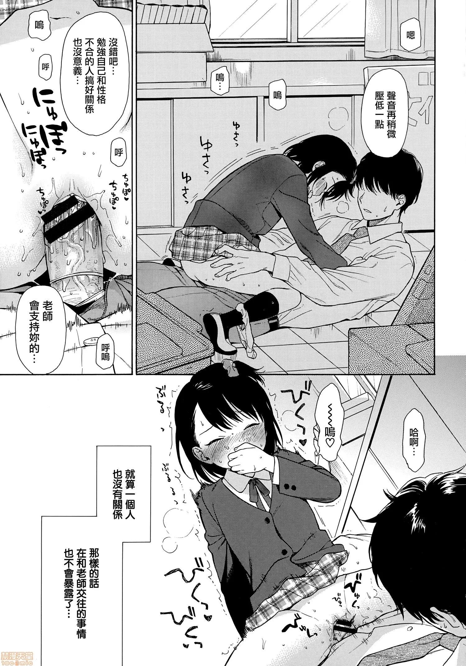 2020上半年虎之穴销量前10漫画 [关谷あさみ] ラフスケッチ + メロンブックス限定小册子 + とらのあな限定小册子 第123页
