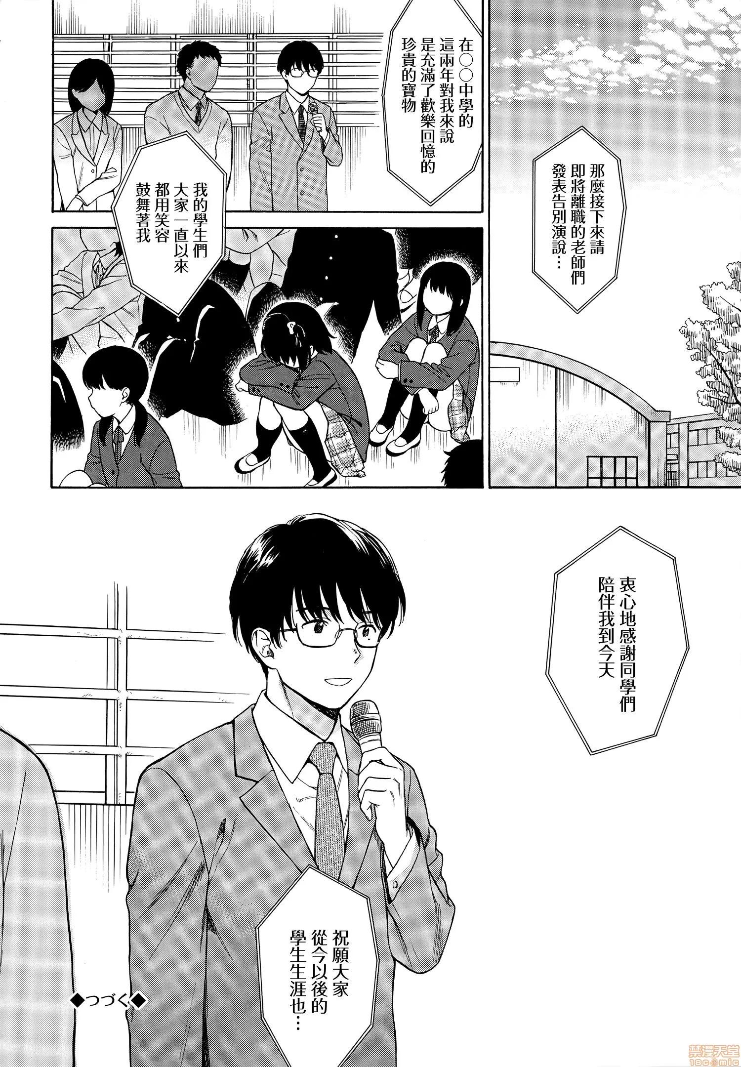 2020上半年虎之穴销量前10漫画 [关谷あさみ] ラフスケッチ + メロンブックス限定小册子 + とらのあな限定小册子 第126页