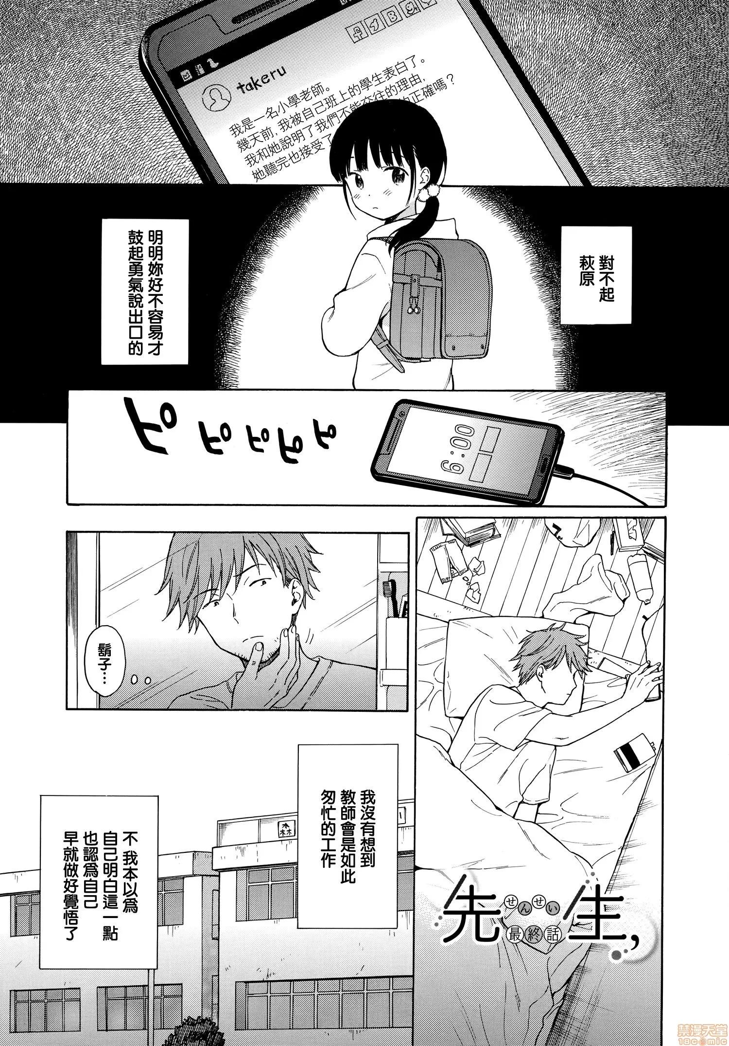 2020上半年虎之穴销量前10漫画 [关谷あさみ] ラフスケッチ + メロンブックス限定小册子 + とらのあな限定小册子 第127页