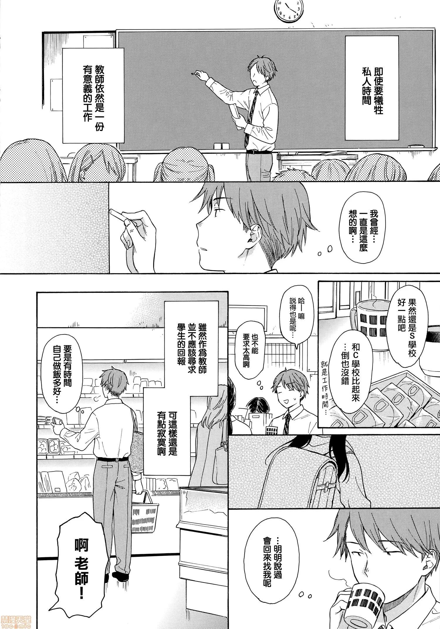 2020上半年虎之穴销量前10漫画 [关谷あさみ] ラフスケッチ + メロンブックス限定小册子 + とらのあな限定小册子 第128页