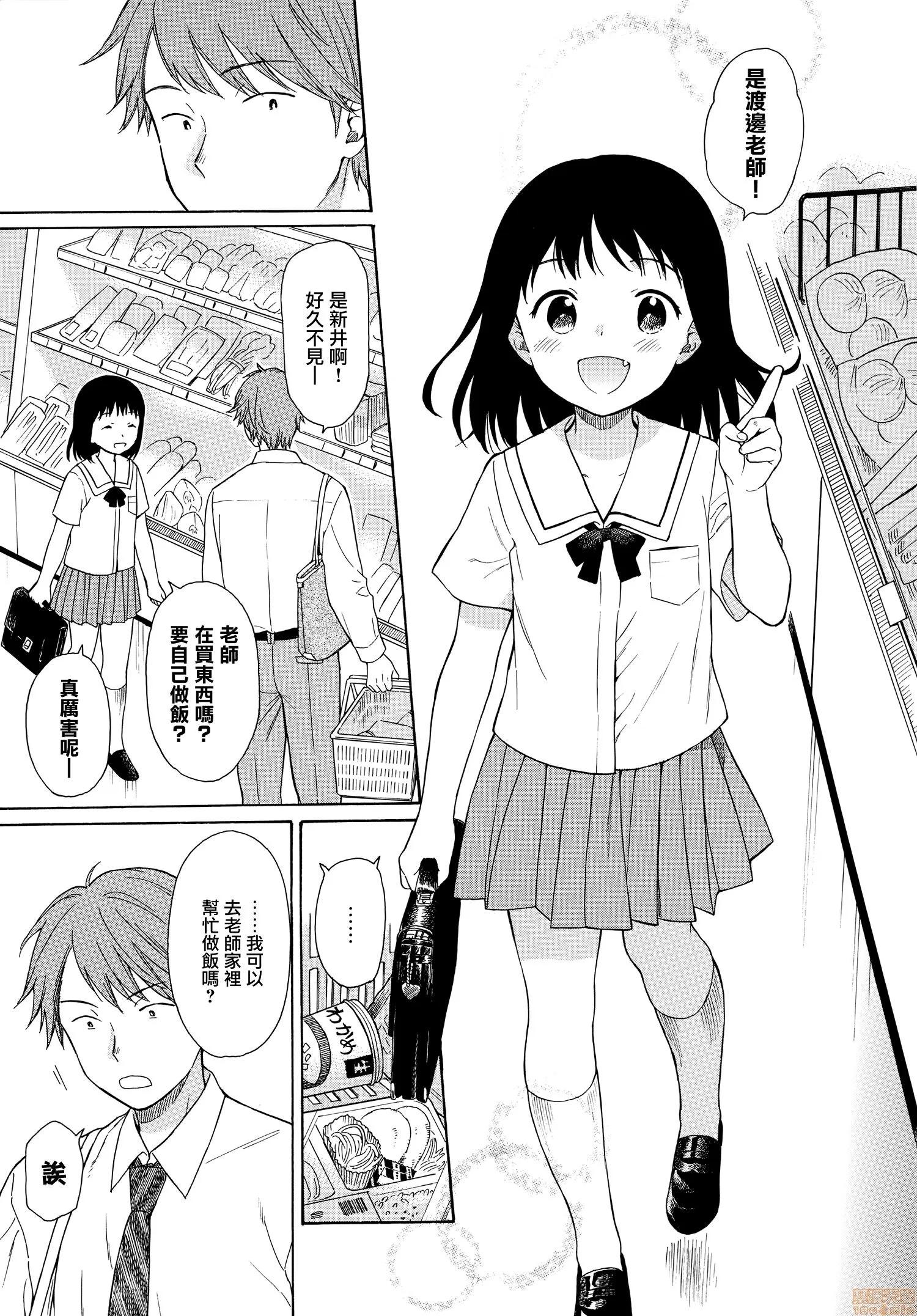 2020上半年虎之穴销量前10漫画 [关谷あさみ] ラフスケッチ + メロンブックス限定小册子 + とらのあな限定小册子 第129页