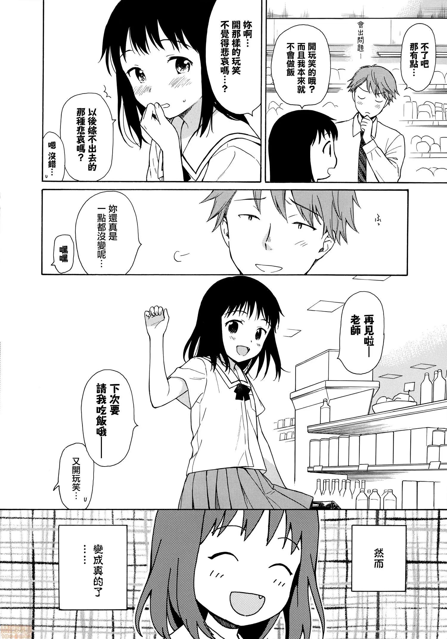 2020上半年虎之穴销量前10漫画 [关谷あさみ] ラフスケッチ + メロンブックス限定小册子 + とらのあな限定小册子 第130页