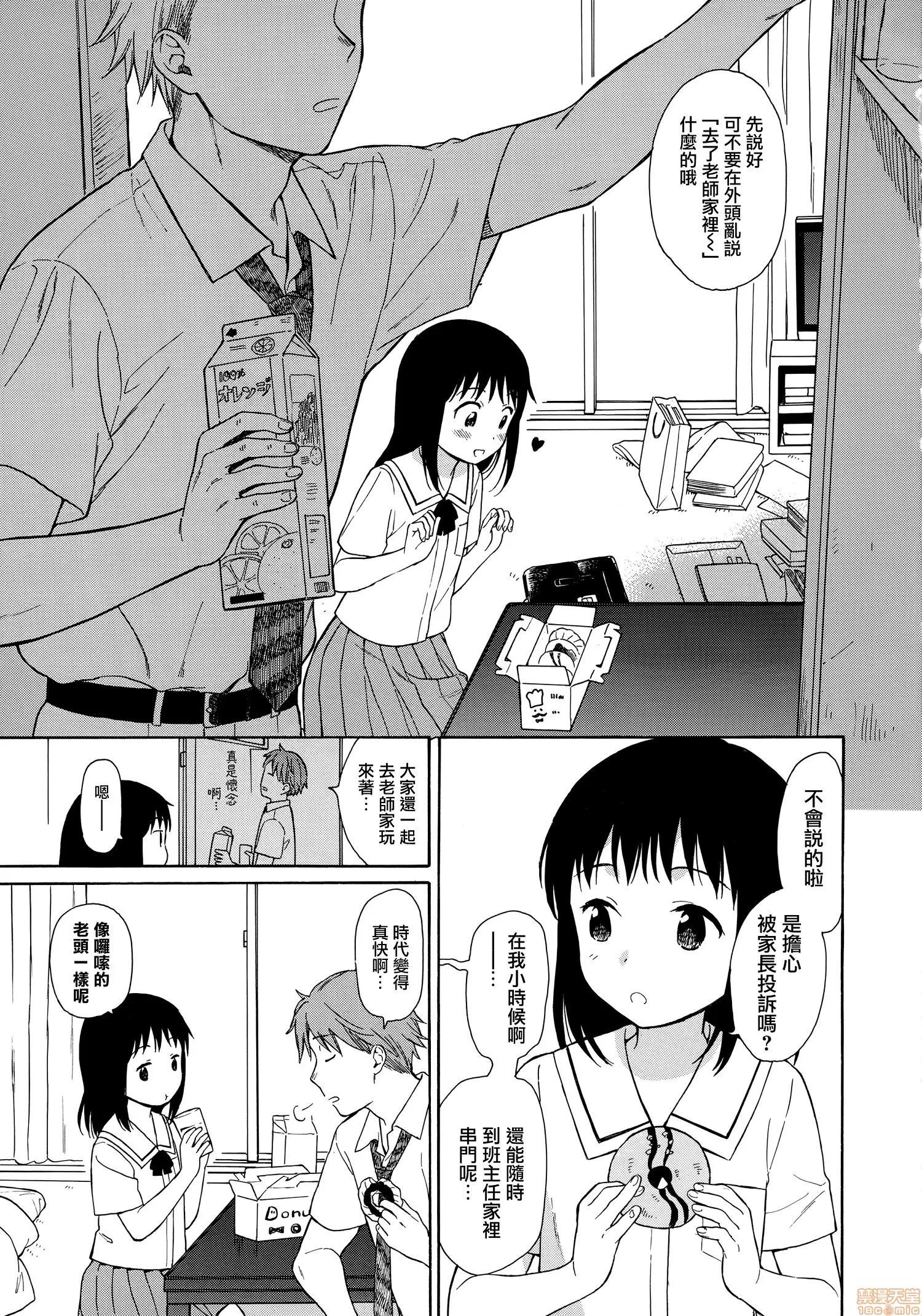 2020上半年虎之穴销量前10漫画 [关谷あさみ] ラフスケッチ + メロンブックス限定小册子 + とらのあな限定小册子 第131页