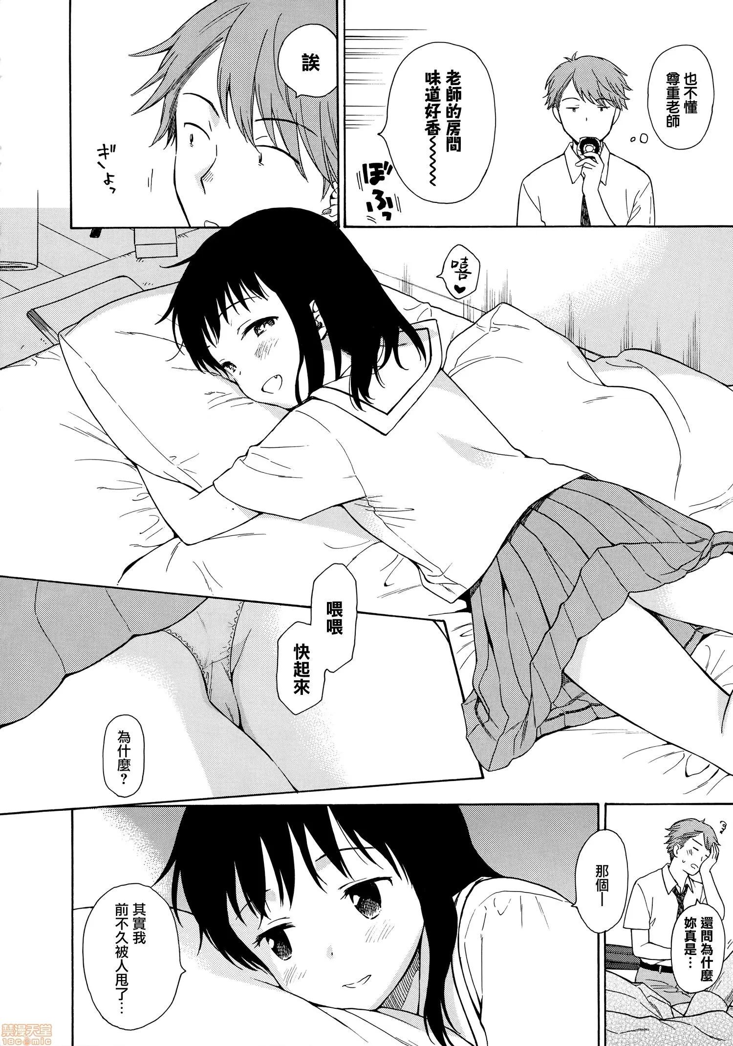 2020上半年虎之穴销量前10漫画 [关谷あさみ] ラフスケッチ + メロンブックス限定小册子 + とらのあな限定小册子 第132页