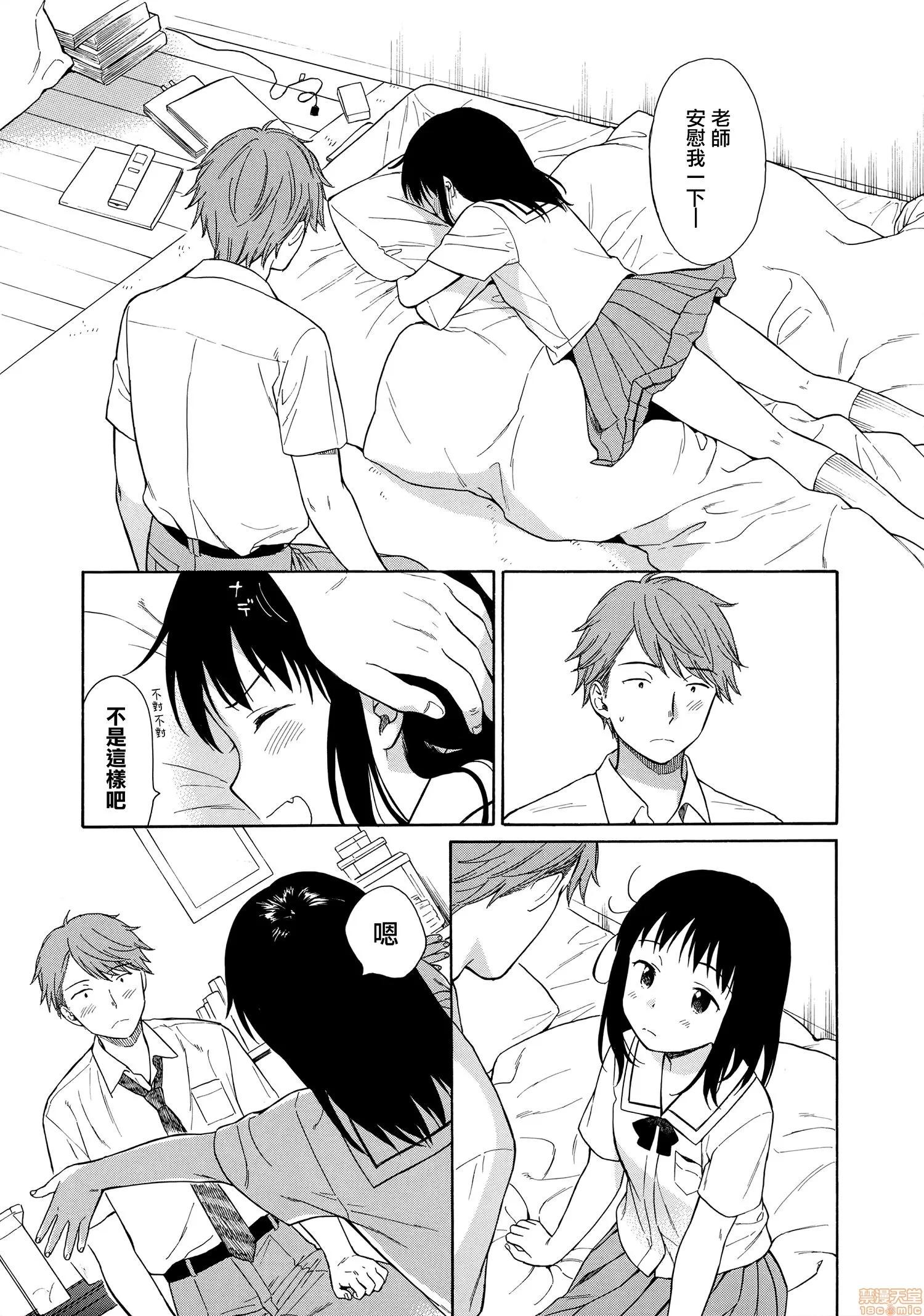 2020上半年虎之穴销量前10漫画 [关谷あさみ] ラフスケッチ + メロンブックス限定小册子 + とらのあな限定小册子 第133页