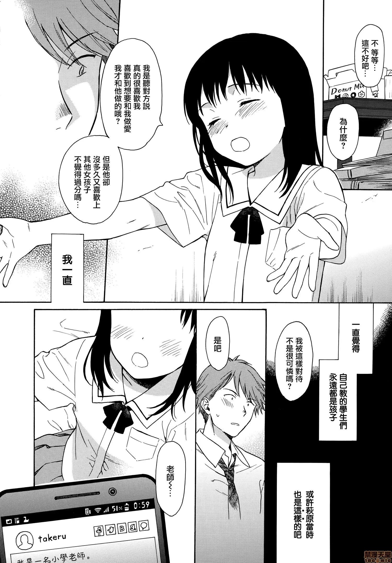 2020上半年虎之穴销量前10漫画 [关谷あさみ] ラフスケッチ + メロンブックス限定小册子 + とらのあな限定小册子 第134页
