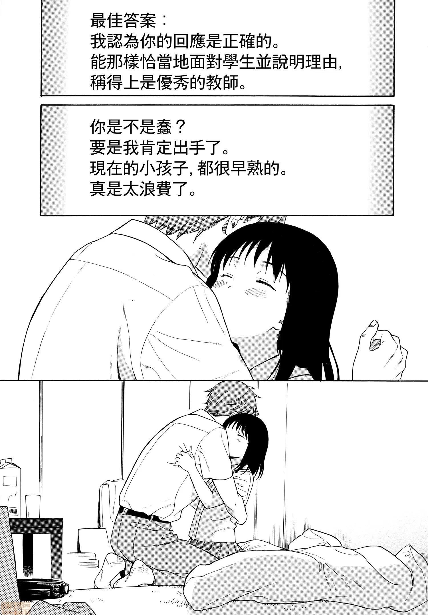 2020上半年虎之穴销量前10漫画 [关谷あさみ] ラフスケッチ + メロンブックス限定小册子 + とらのあな限定小册子 第135页