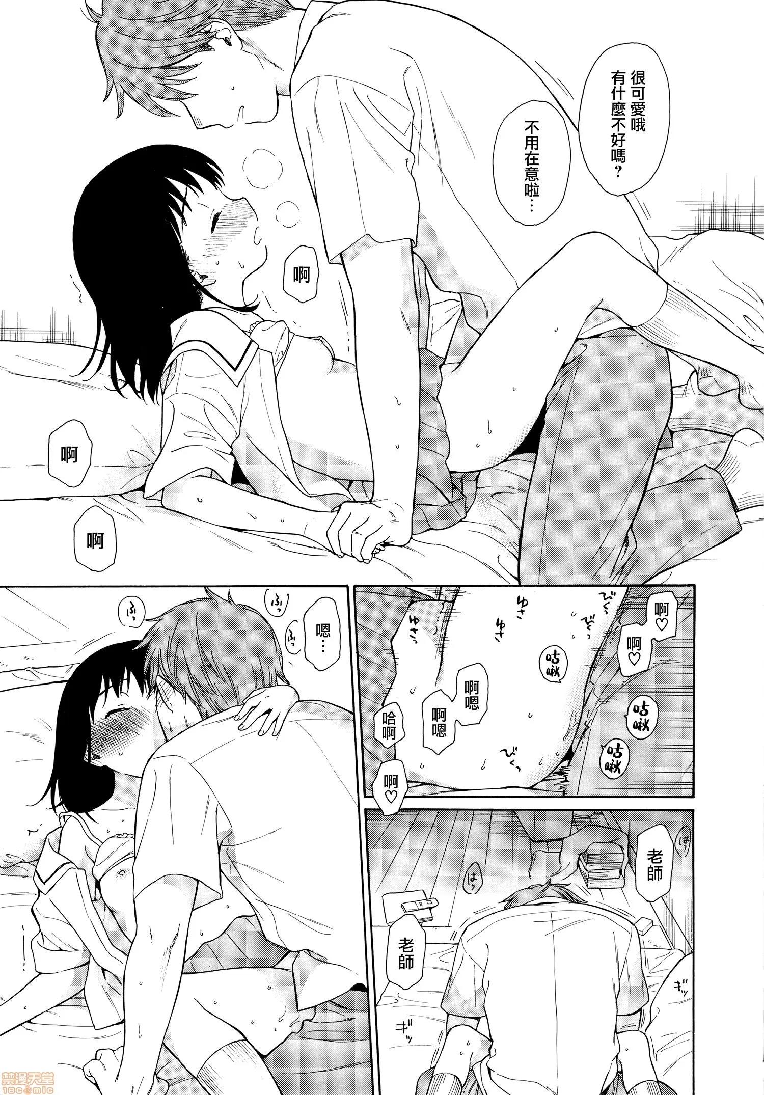2020上半年虎之穴销量前10漫画 [关谷あさみ] ラフスケッチ + メロンブックス限定小册子 + とらのあな限定小册子 第143页