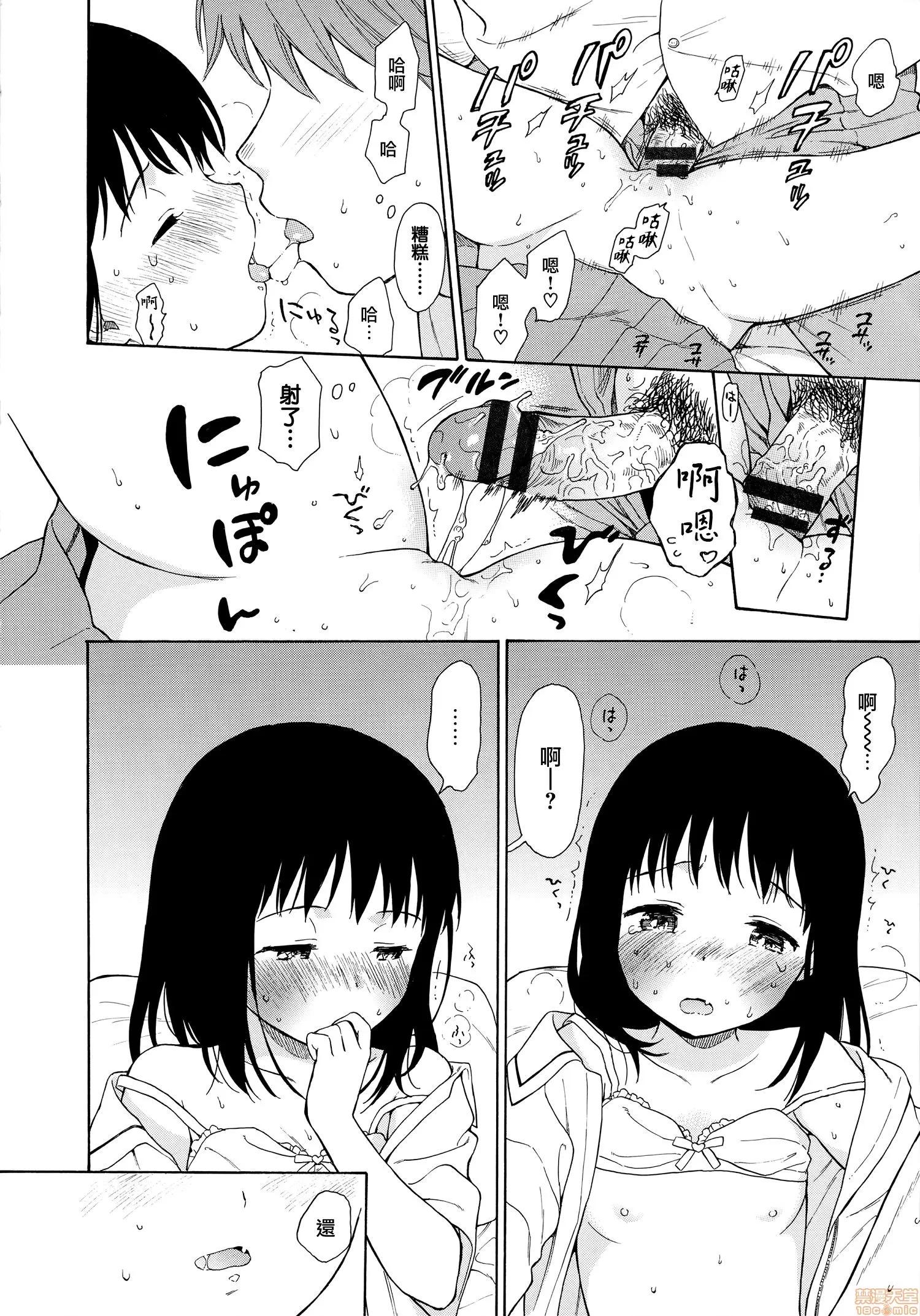 2020上半年虎之穴销量前10漫画 [关谷あさみ] ラフスケッチ + メロンブックス限定小册子 + とらのあな限定小册子 第144页