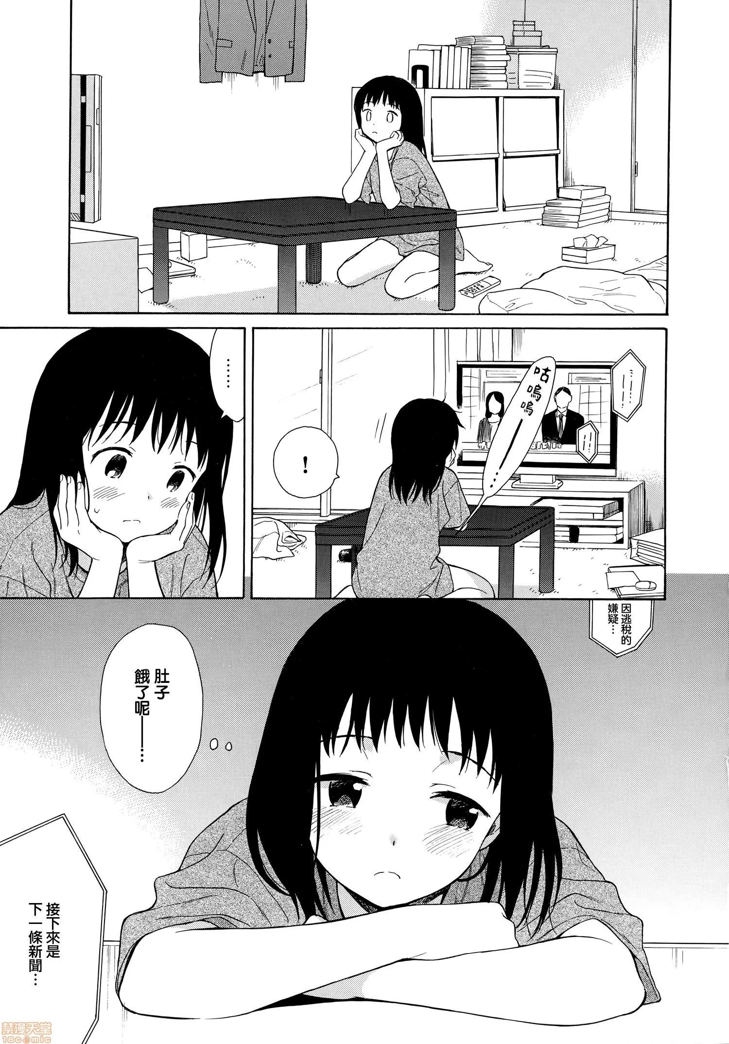 2020上半年虎之穴销量前10漫画 [关谷あさみ] ラフスケッチ + メロンブックス限定小册子 + とらのあな限定小册子 第151页