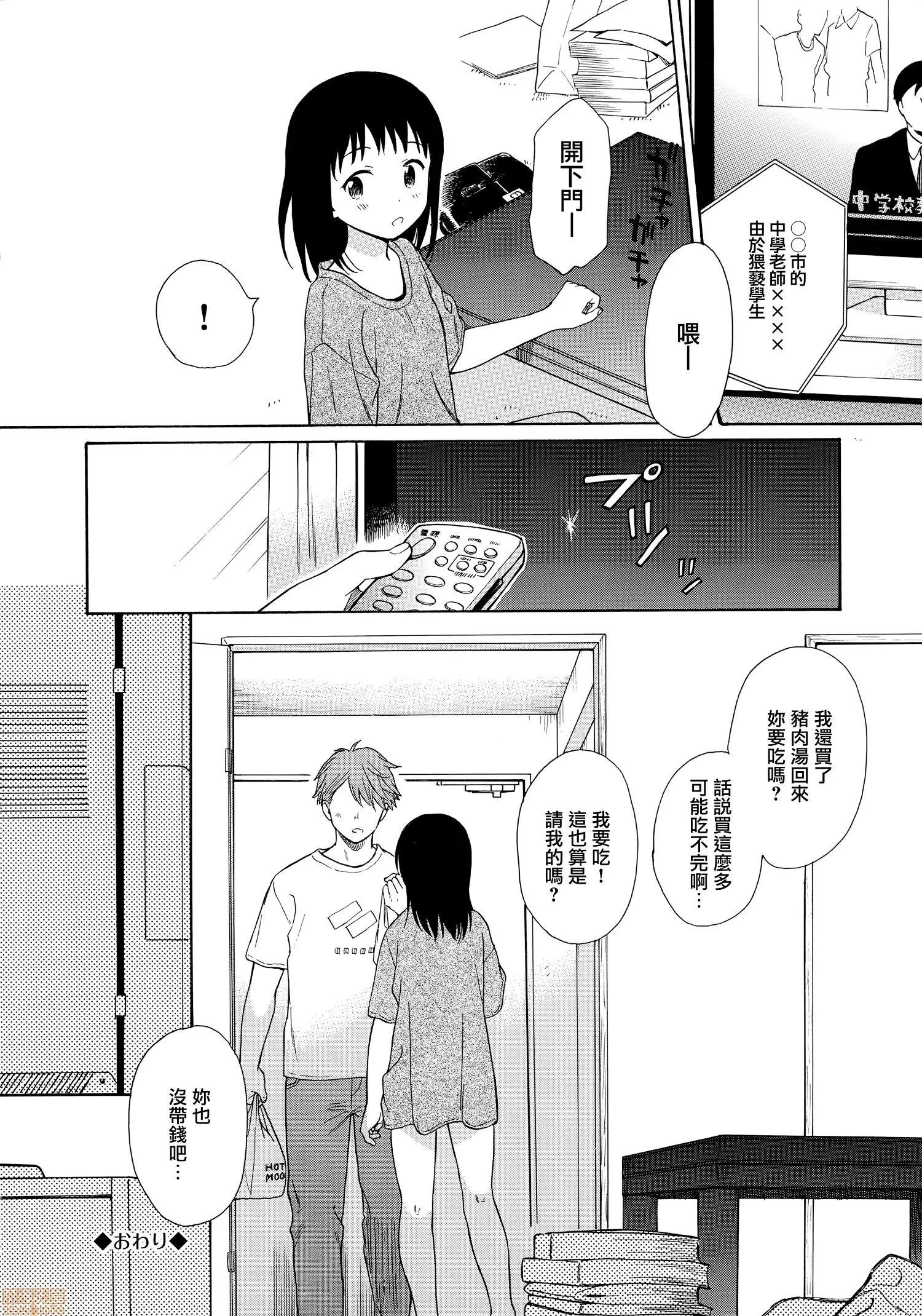 2020上半年虎之穴销量前10漫画 [关谷あさみ] ラフスケッチ + メロンブックス限定小册子 + とらのあな限定小册子 第152页