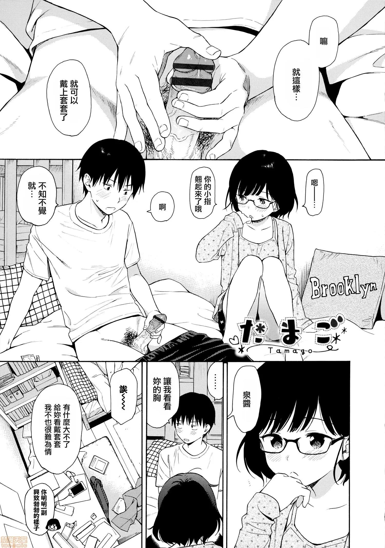 2020上半年虎之穴销量前10漫画 [关谷あさみ] ラフスケッチ + メロンブックス限定小册子 + とらのあな限定小册子 第153页