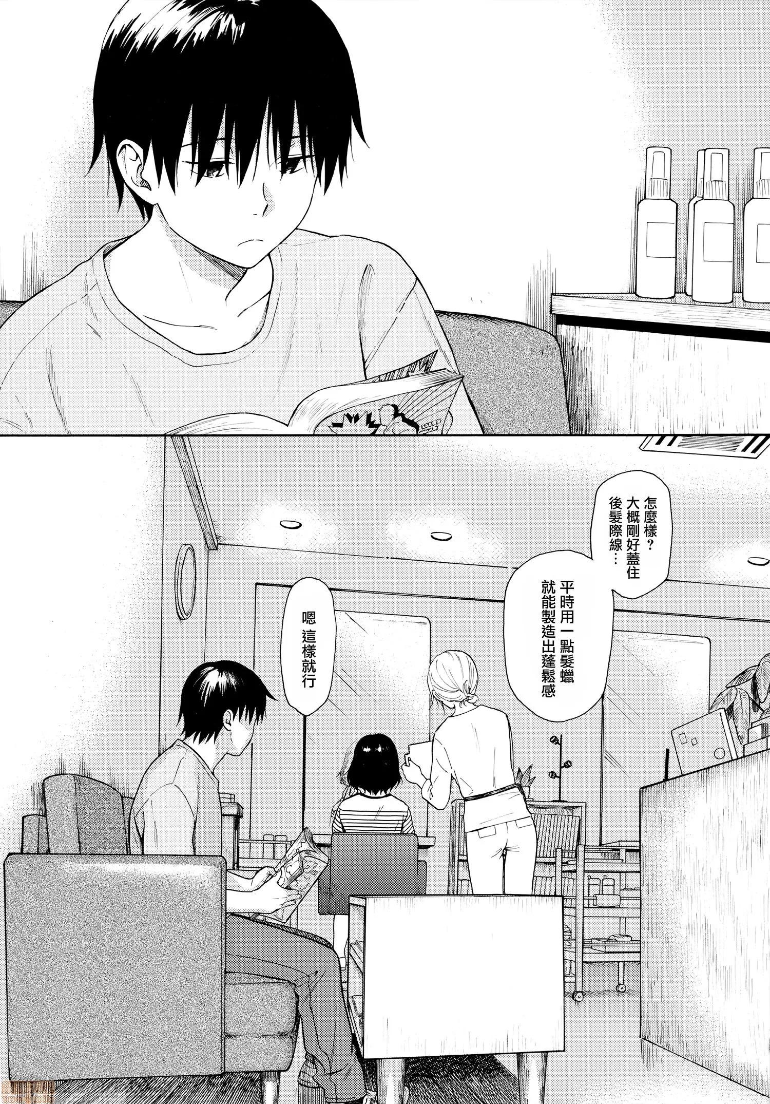 2020上半年虎之穴销量前10漫画 [关谷あさみ] ラフスケッチ + メロンブックス限定小册子 + とらのあな限定小册子 第155页