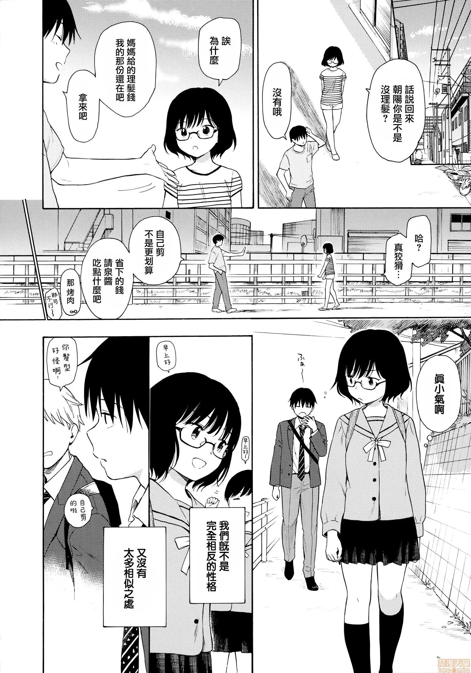 2020上半年虎之穴销量前10漫画 [关谷あさみ] ラフスケッチ + メロンブックス限定小册子 + とらのあな限定小册子 第156页