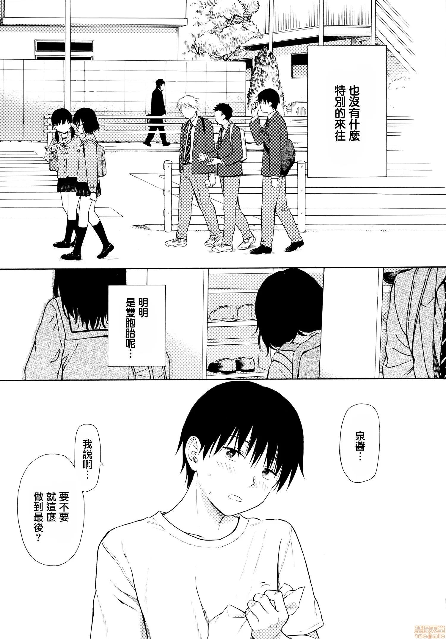 2020上半年虎之穴销量前10漫画 [关谷あさみ] ラフスケッチ + メロンブックス限定小册子 + とらのあな限定小册子 第157页
