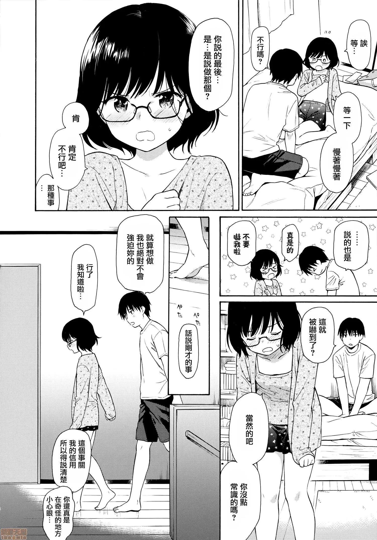 2020上半年虎之穴销量前10漫画 [关谷あさみ] ラフスケッチ + メロンブックス限定小册子 + とらのあな限定小册子 第158页