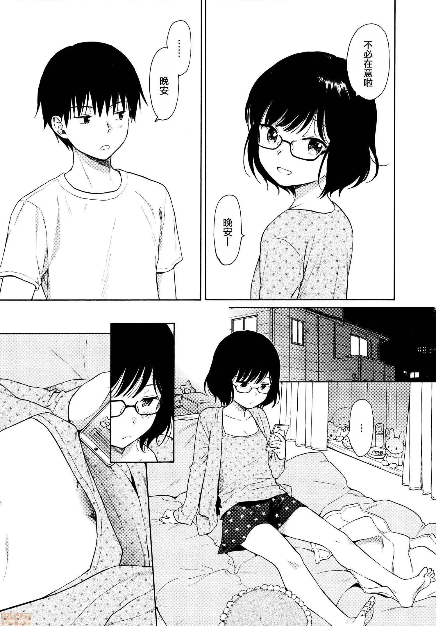 2020上半年虎之穴销量前10漫画 [关谷あさみ] ラフスケッチ + メロンブックス限定小册子 + とらのあな限定小册子 第159页