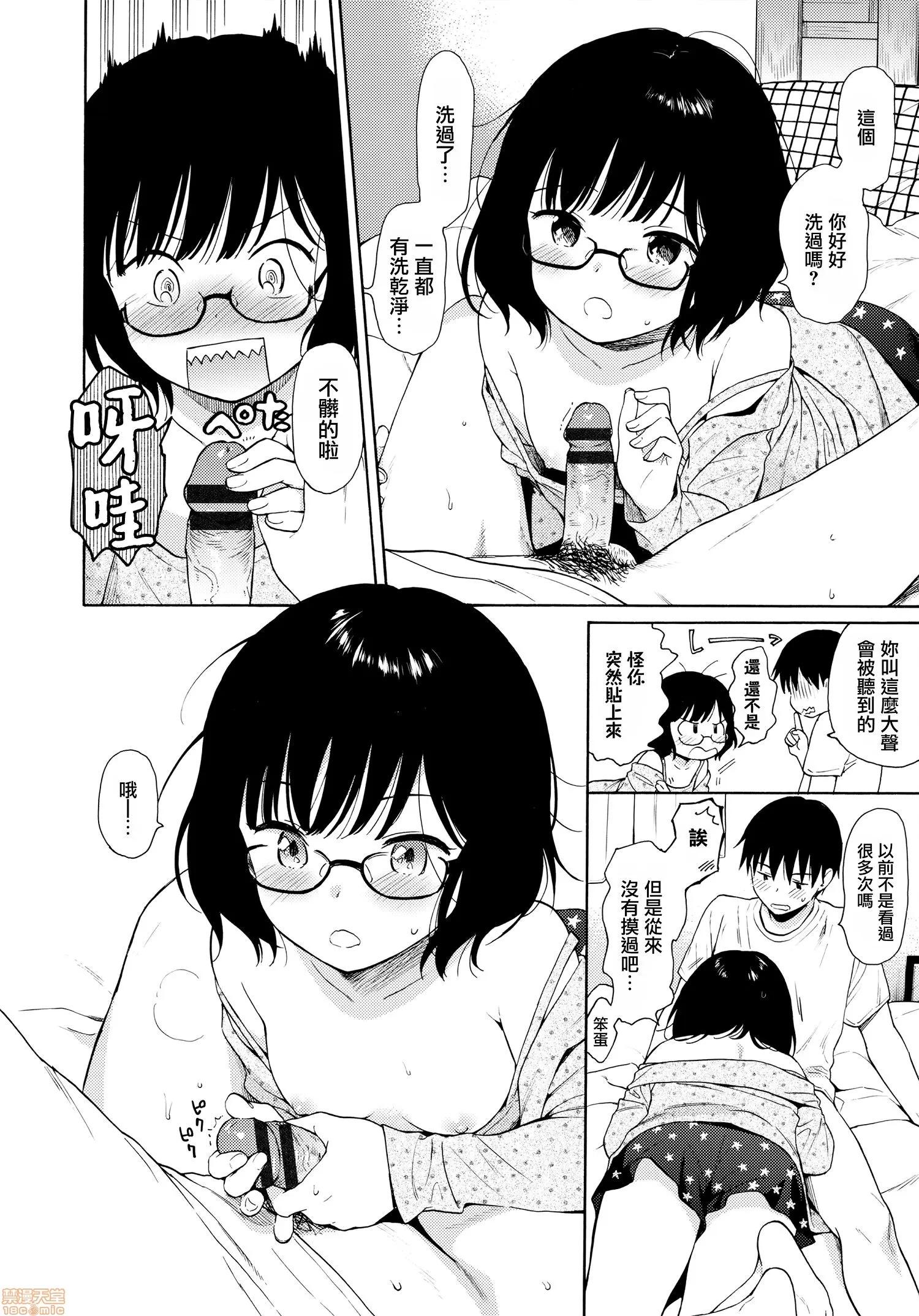 2020上半年虎之穴销量前10漫画 [关谷あさみ] ラフスケッチ + メロンブックス限定小册子 + とらのあな限定小册子 第164页