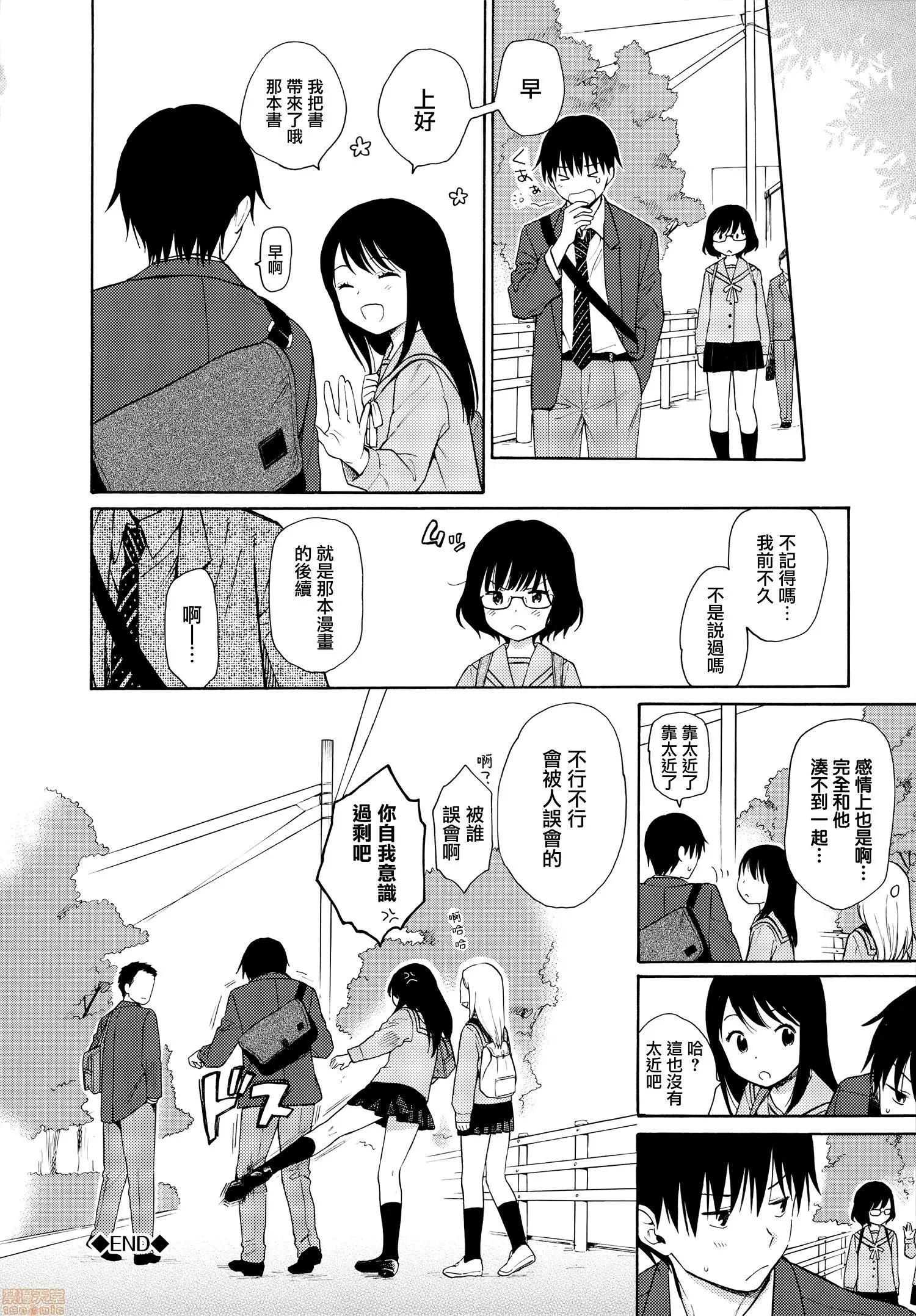 2020上半年虎之穴销量前10漫画 [关谷あさみ] ラフスケッチ + メロンブックス限定小册子 + とらのあな限定小册子 第174页