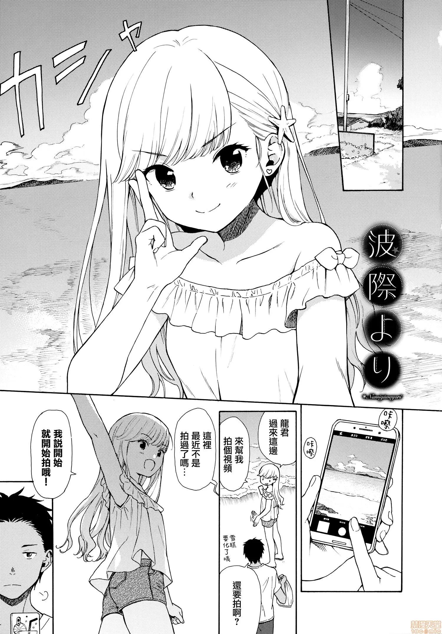 2020上半年虎之穴销量前10漫画 [关谷あさみ] ラフスケッチ + メロンブックス限定小册子 + とらのあな限定小册子 第175页