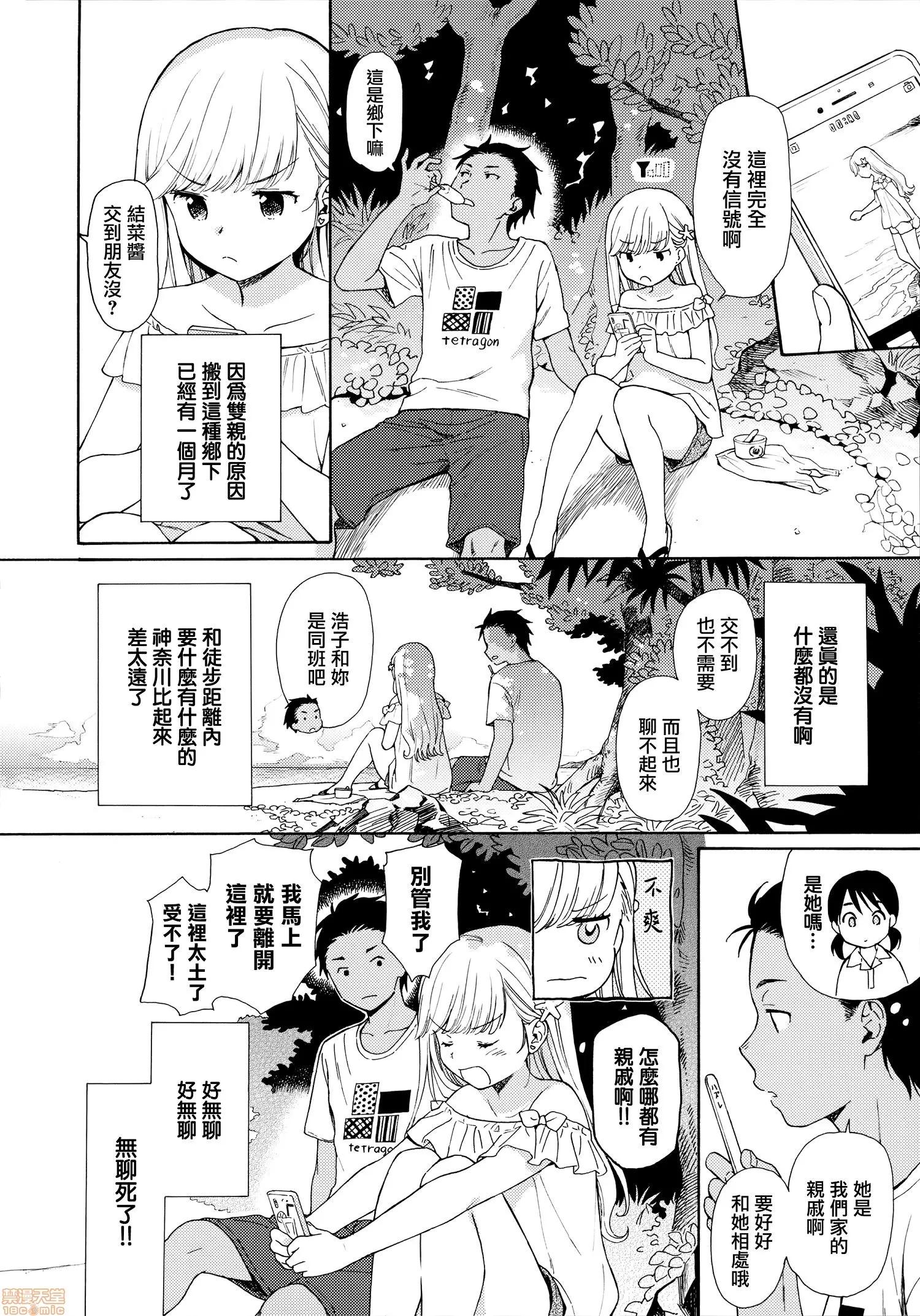 2020上半年虎之穴销量前10漫画 [关谷あさみ] ラフスケッチ + メロンブックス限定小册子 + とらのあな限定小册子 第176页