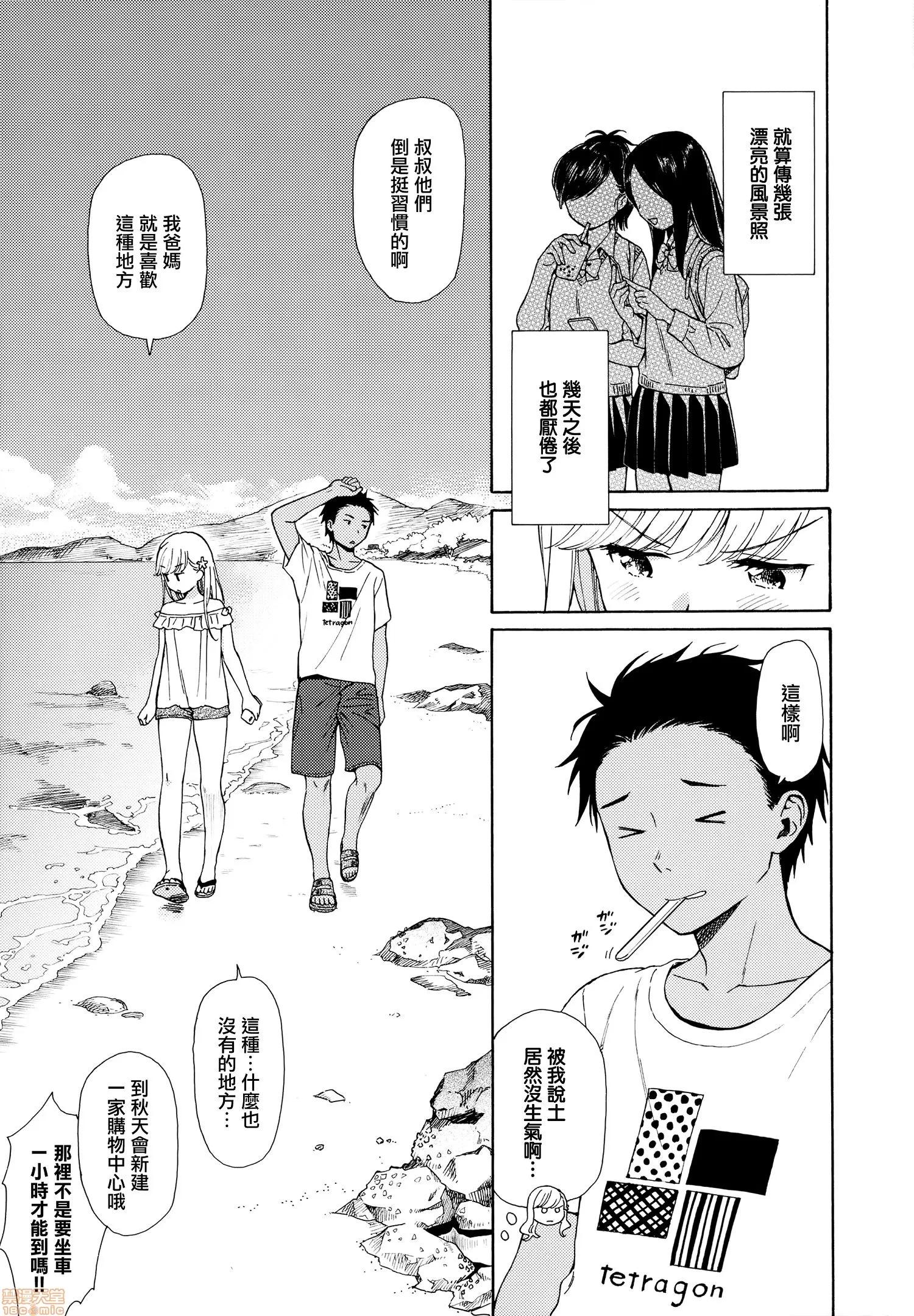 2020上半年虎之穴销量前10漫画 [关谷あさみ] ラフスケッチ + メロンブックス限定小册子 + とらのあな限定小册子 第177页