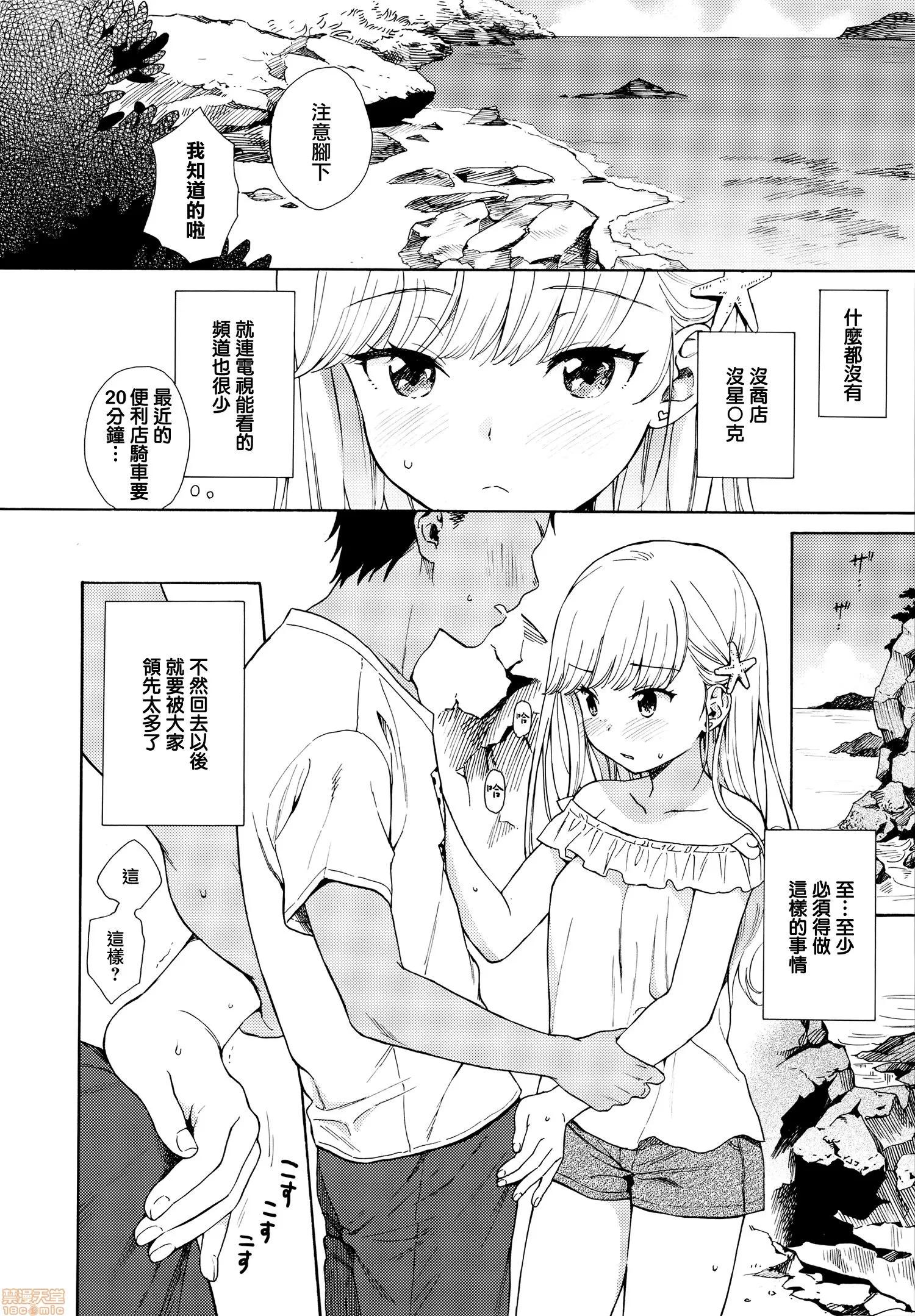 2020上半年虎之穴销量前10漫画 [关谷あさみ] ラフスケッチ + メロンブックス限定小册子 + とらのあな限定小册子 第178页