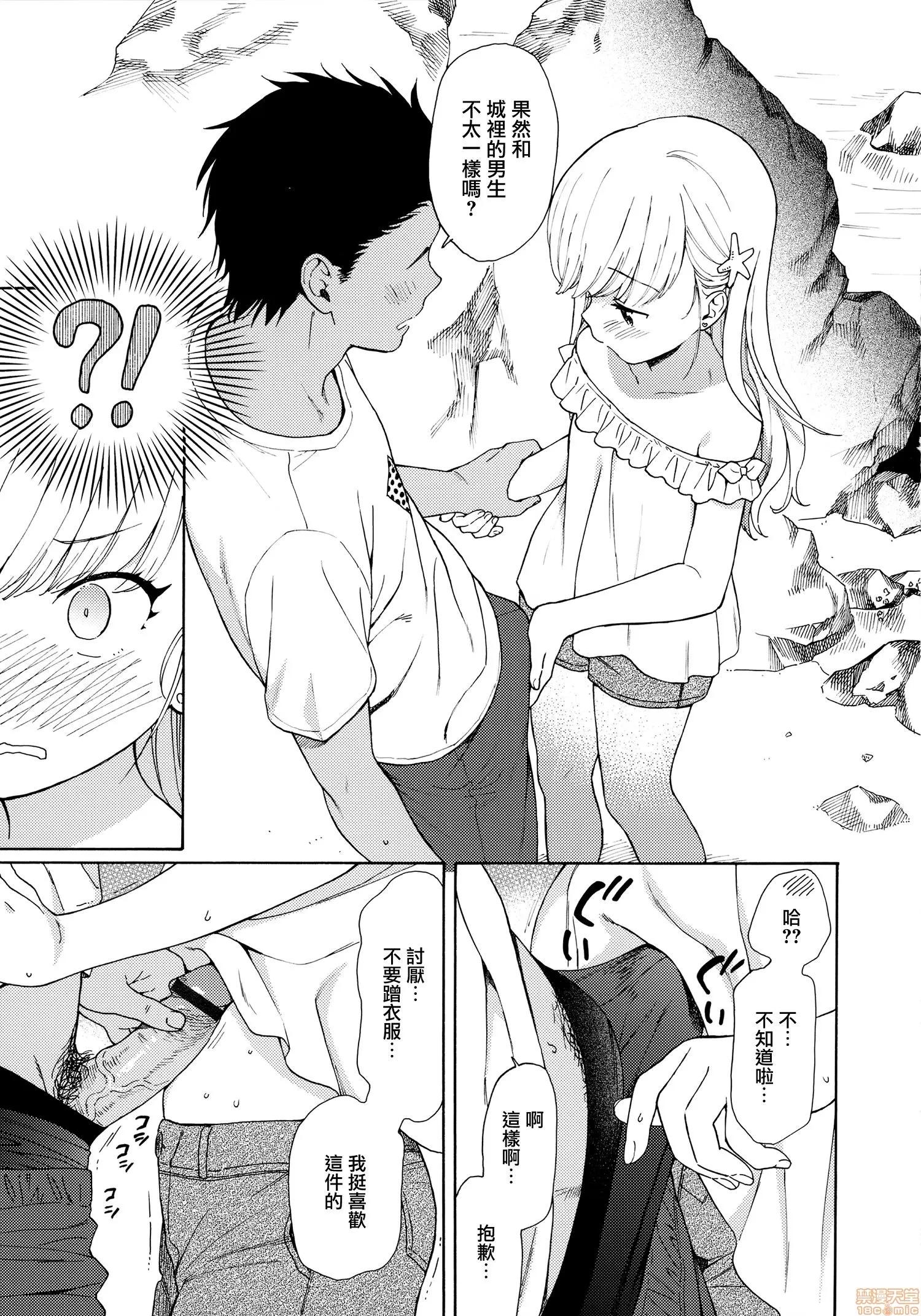2020上半年虎之穴销量前10漫画 [关谷あさみ] ラフスケッチ + メロンブックス限定小册子 + とらのあな限定小册子 第179页