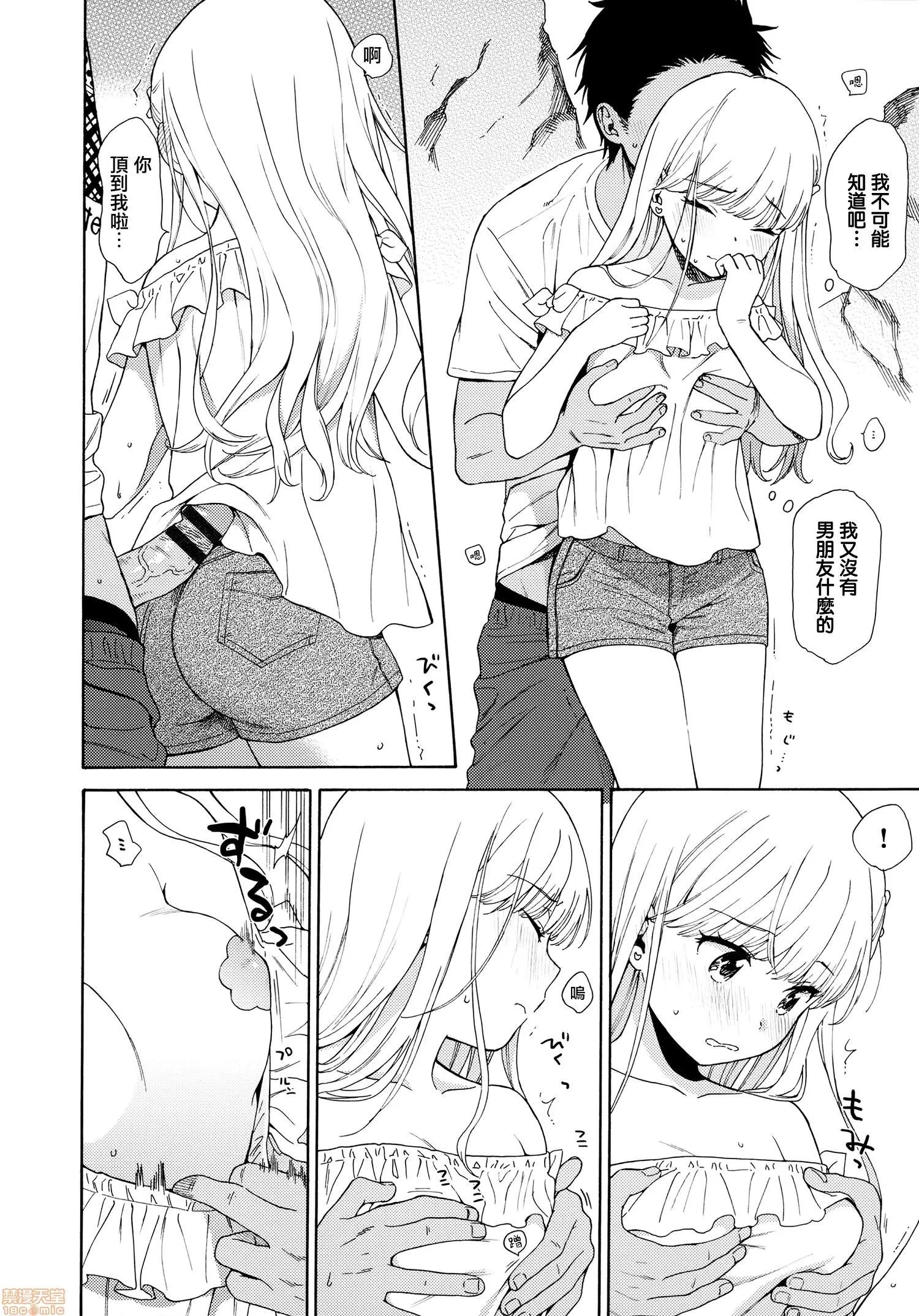 2020上半年虎之穴销量前10漫画 [关谷あさみ] ラフスケッチ + メロンブックス限定小册子 + とらのあな限定小册子 第180页