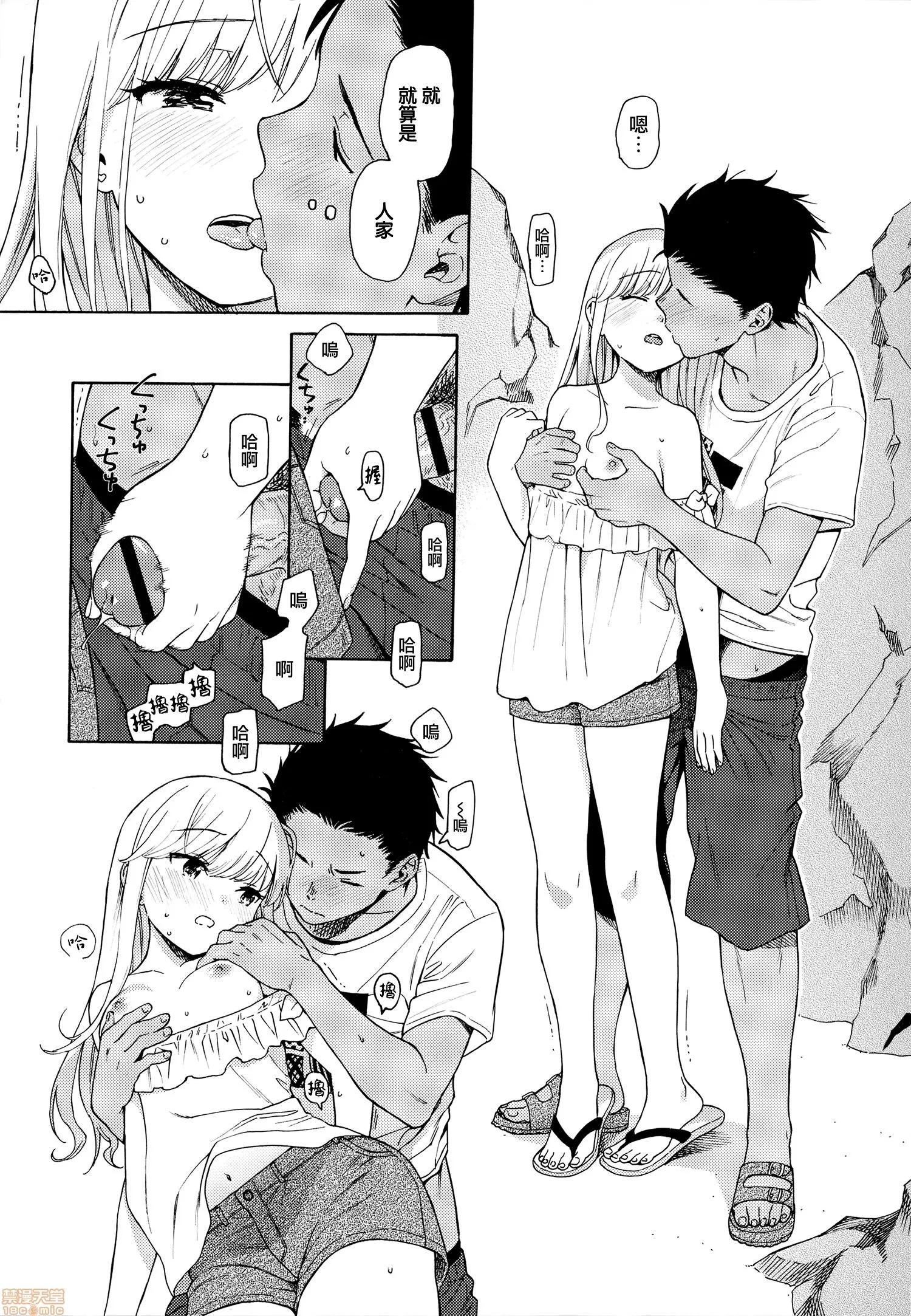2020上半年虎之穴销量前10漫画 [关谷あさみ] ラフスケッチ + メロンブックス限定小册子 + とらのあな限定小册子 第183页