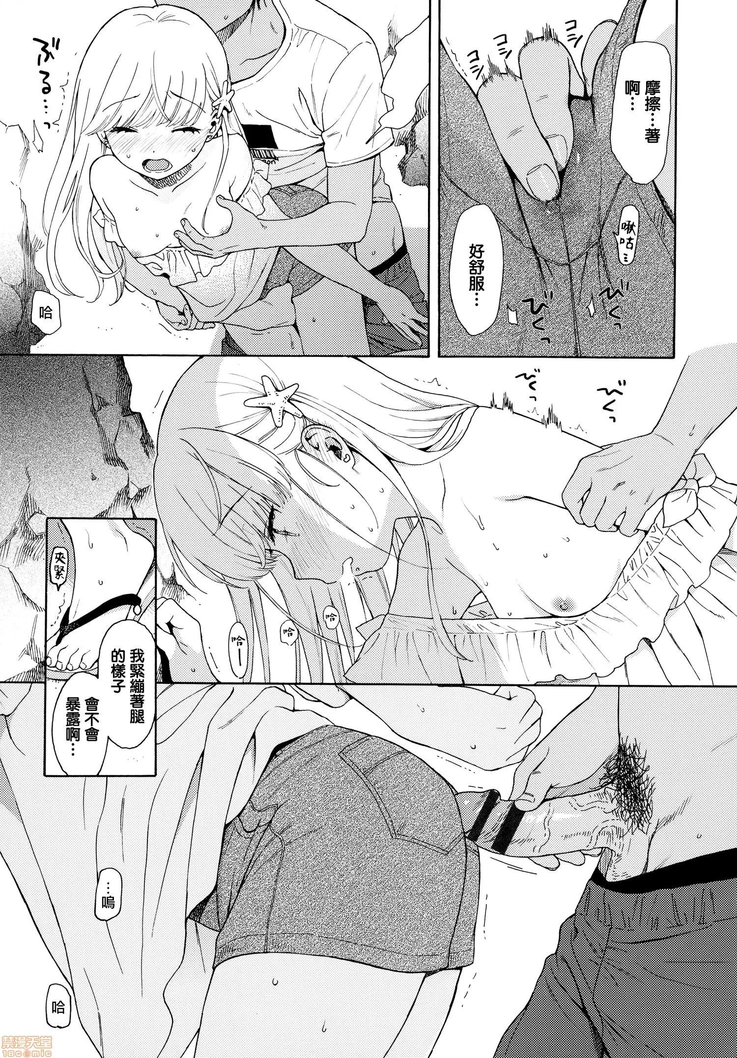 2020上半年虎之穴销量前10漫画 [关谷あさみ] ラフスケッチ + メロンブックス限定小册子 + とらのあな限定小册子 第185页