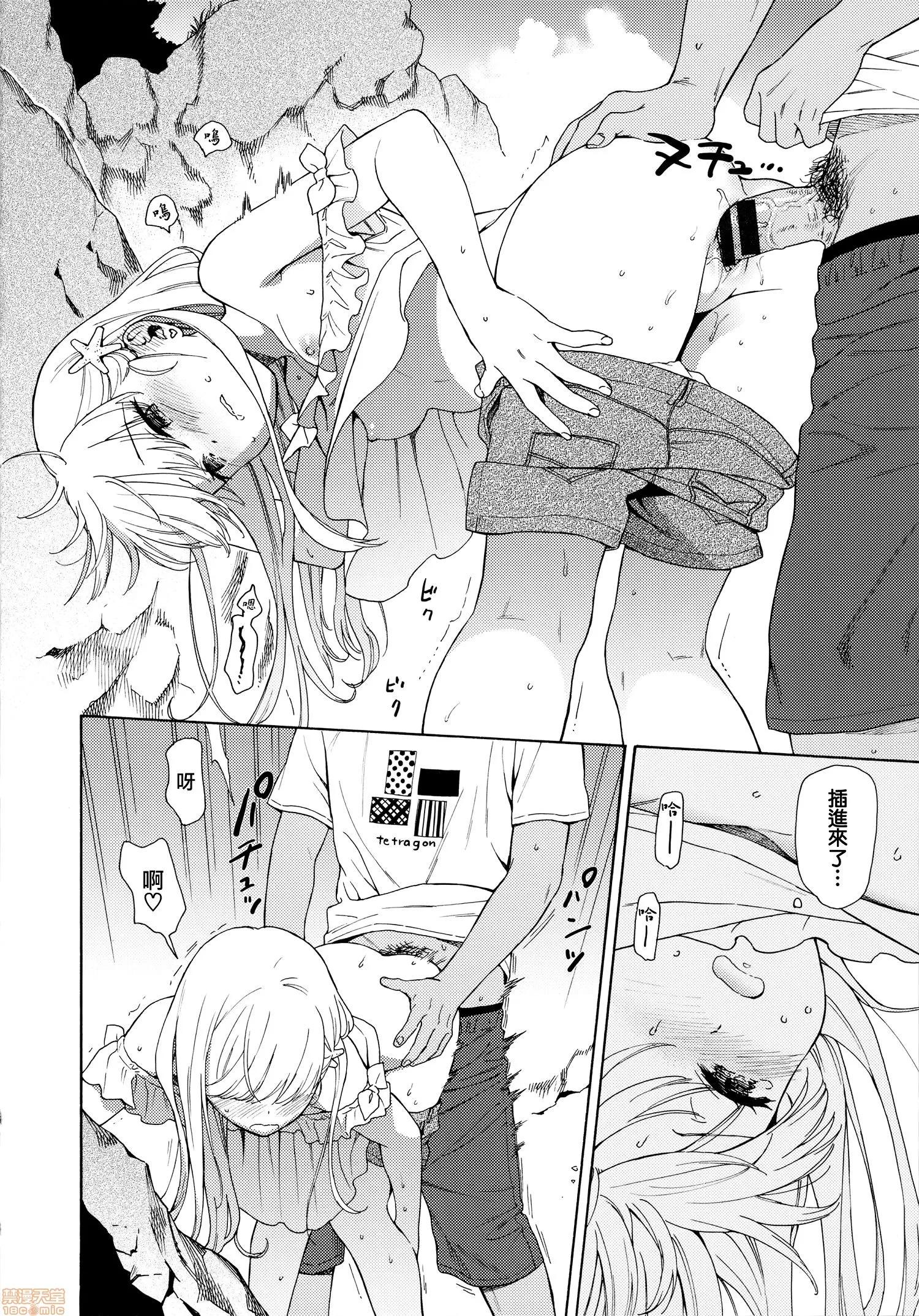2020上半年虎之穴销量前10漫画 [关谷あさみ] ラフスケッチ + メロンブックス限定小册子 + とらのあな限定小册子 第188页