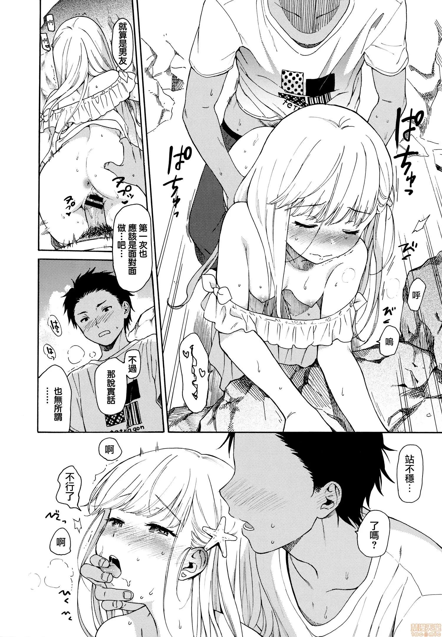 2020上半年虎之穴销量前10漫画 [关谷あさみ] ラフスケッチ + メロンブックス限定小册子 + とらのあな限定小册子 第190页