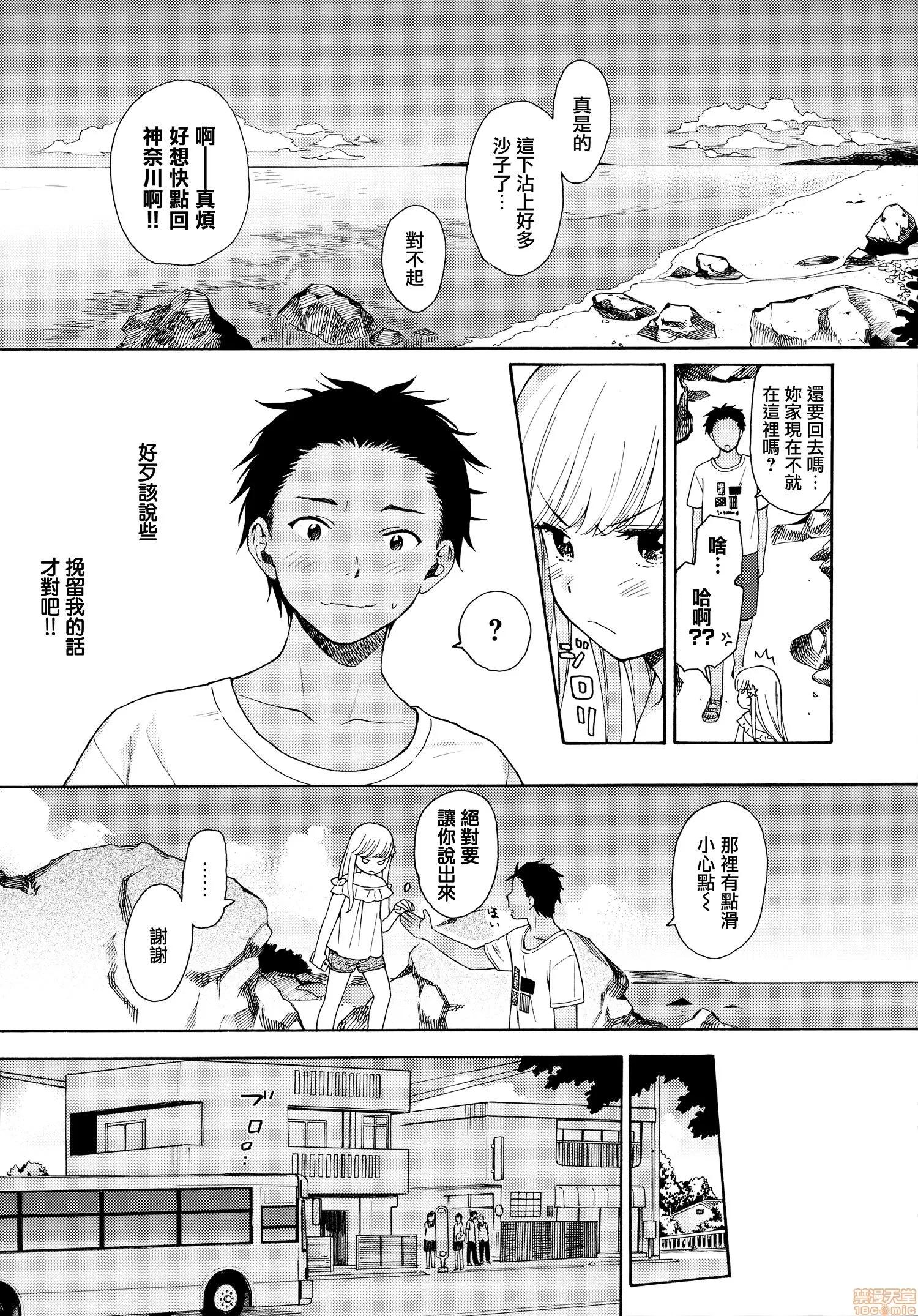 2020上半年虎之穴销量前10漫画 [关谷あさみ] ラフスケッチ + メロンブックス限定小册子 + とらのあな限定小册子 第193页