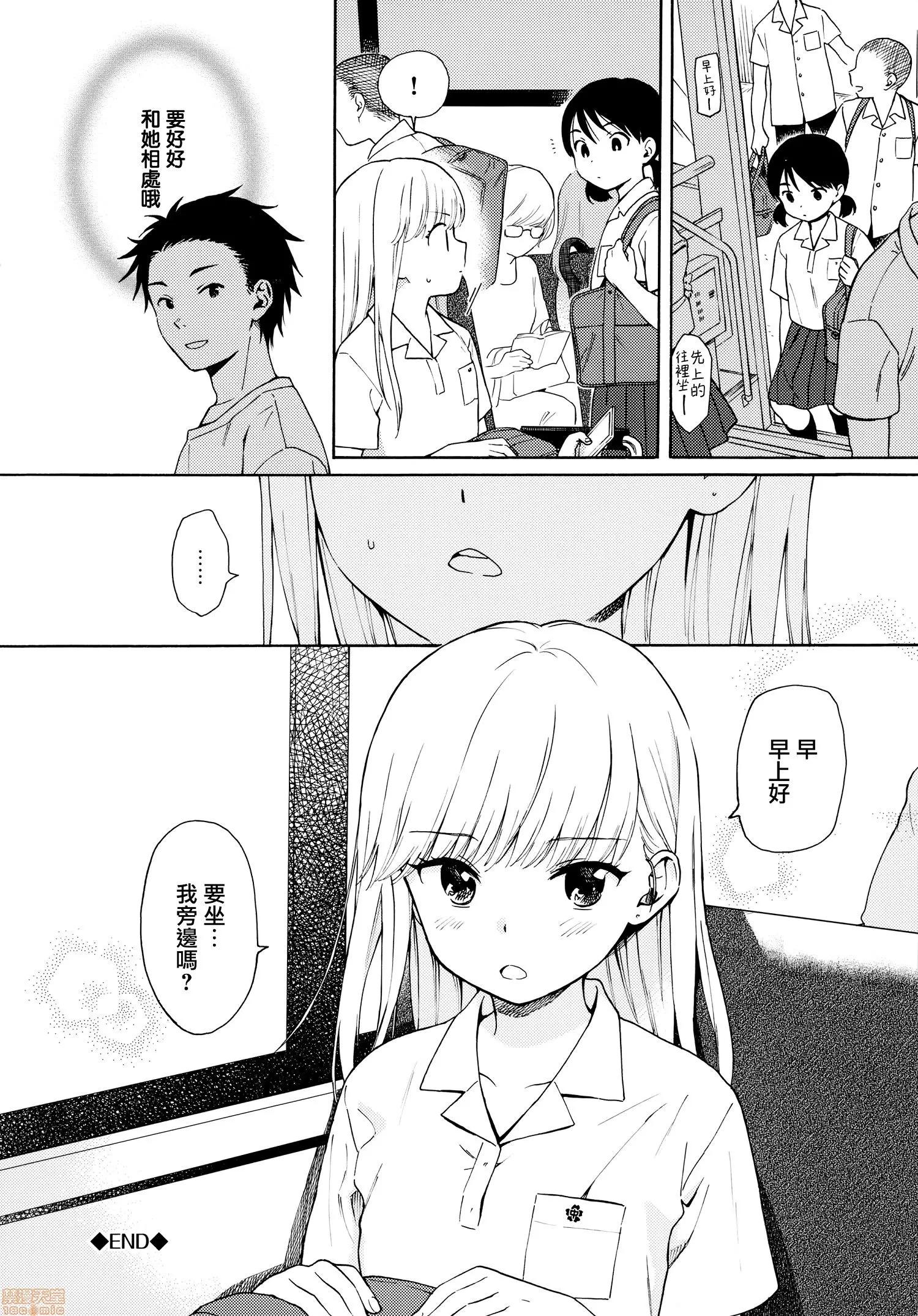 2020上半年虎之穴销量前10漫画 [关谷あさみ] ラフスケッチ + メロンブックス限定小册子 + とらのあな限定小册子 第194页