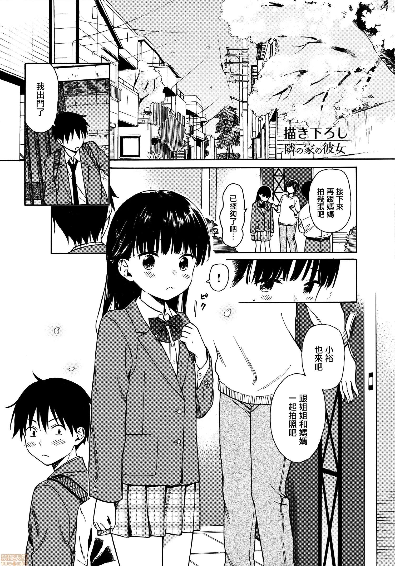 2020上半年虎之穴销量前10漫画 [关谷あさみ] ラフスケッチ + メロンブックス限定小册子 + とらのあな限定小册子 第195页